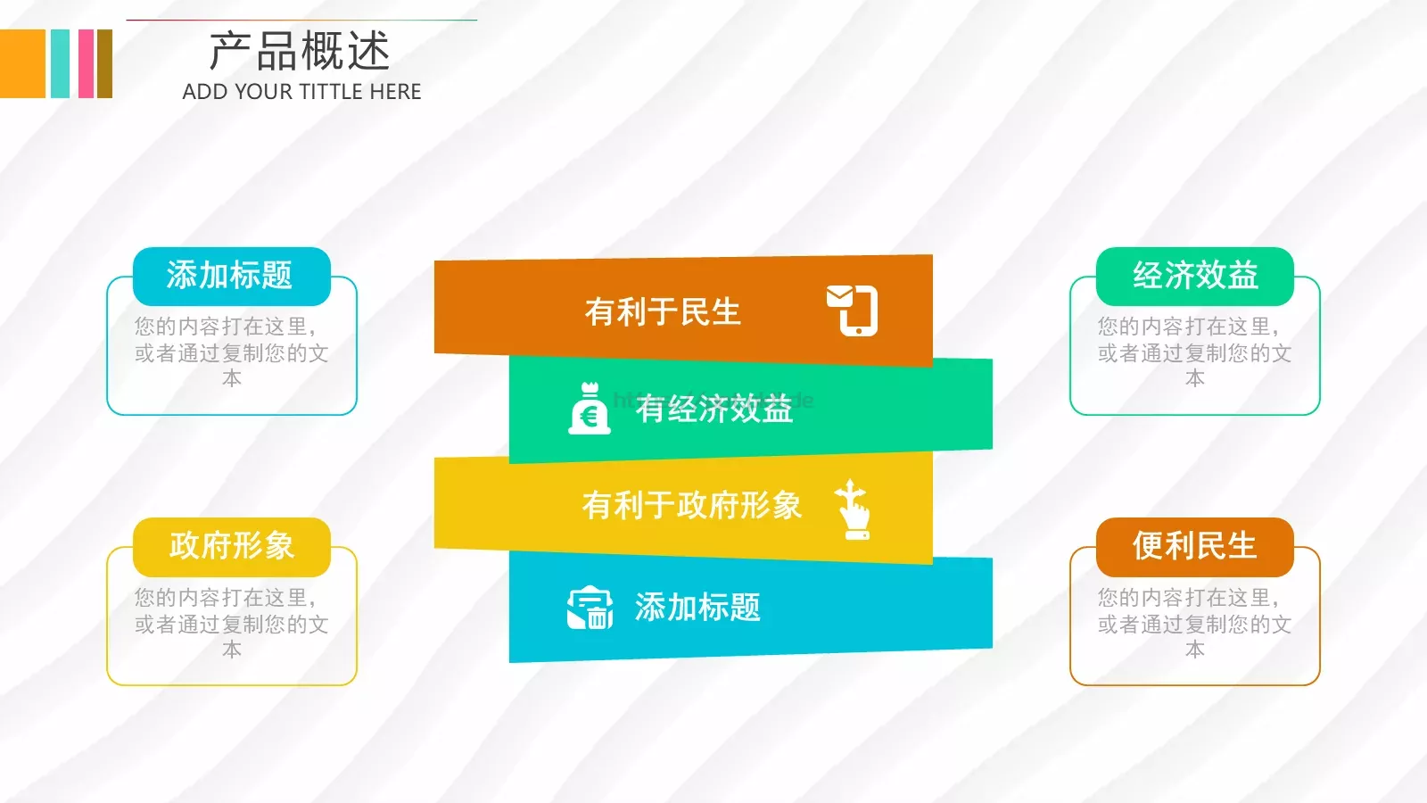 商业融资路演PPT模板 第 16 页预览图