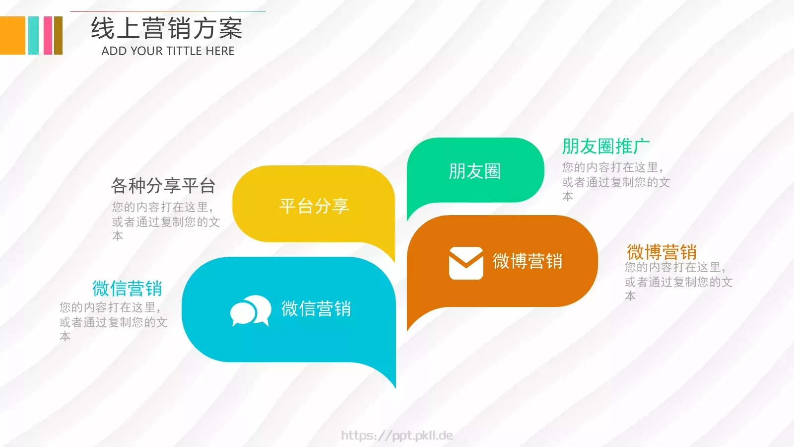 商业融资路演PPT模板 第 18 页预览图
