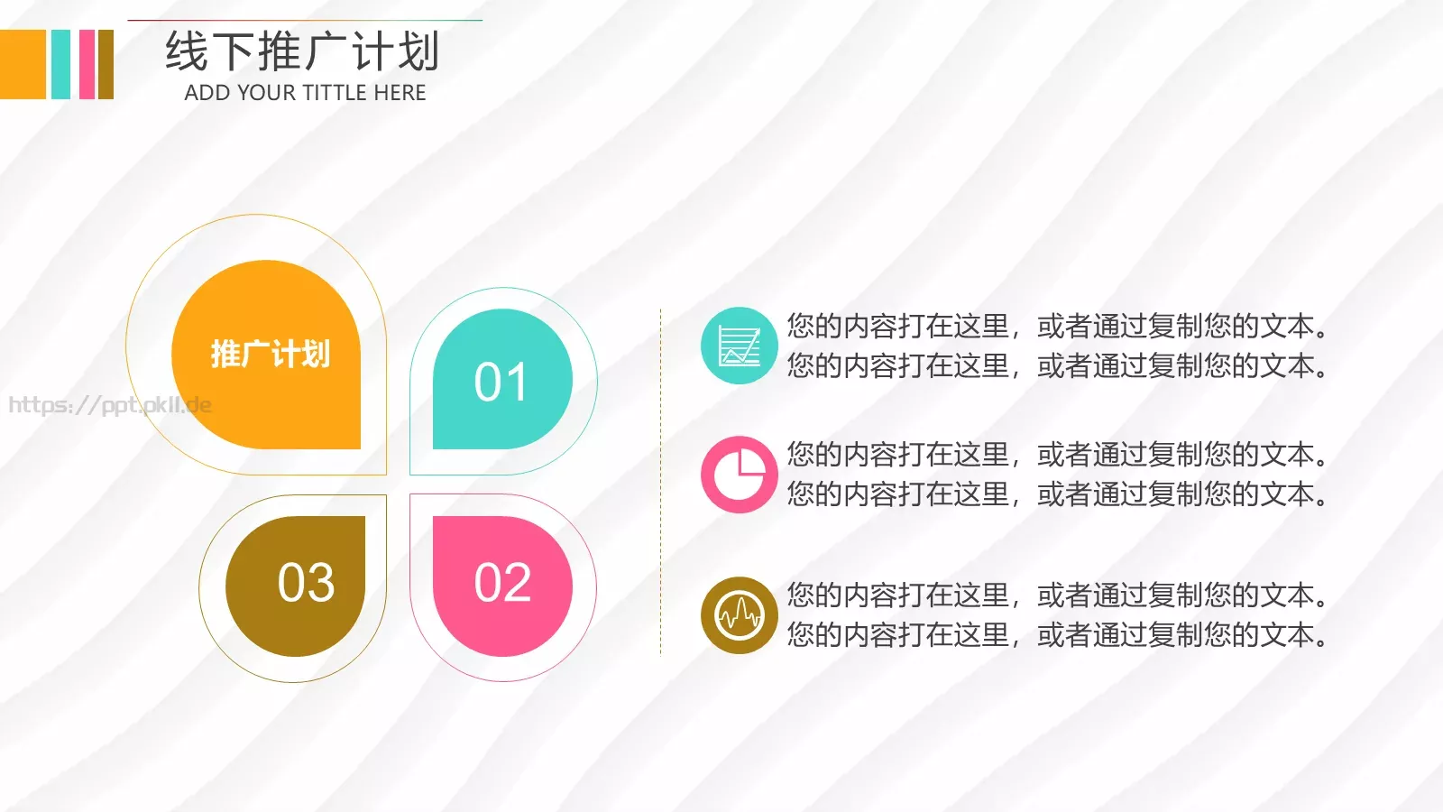 商业融资路演PPT模板 第 19 页预览图