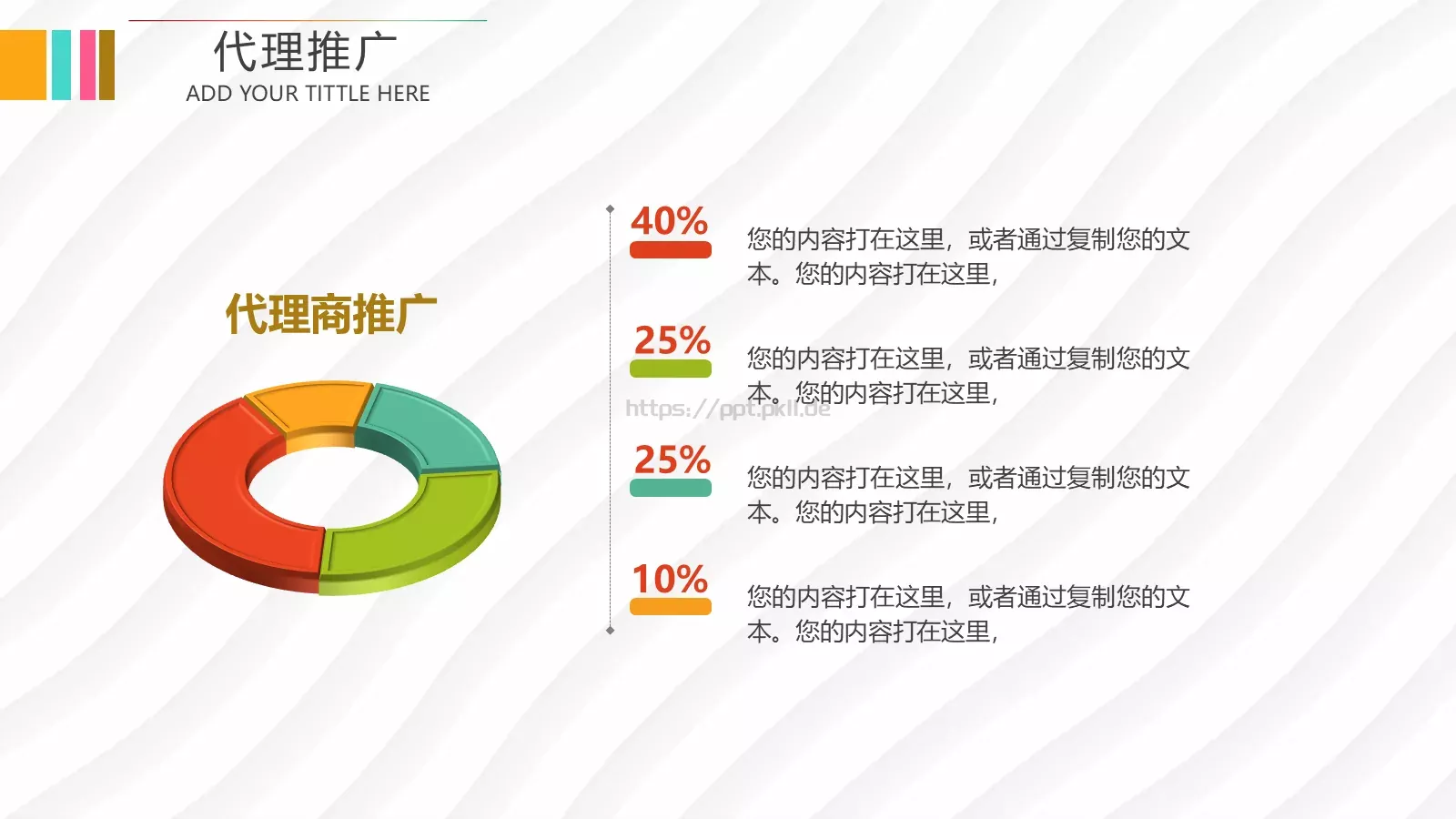 商业融资路演PPT模板 第 20 页预览图