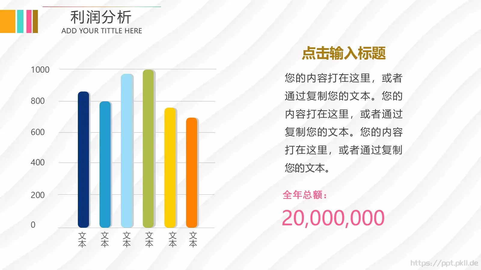商业融资路演PPT模板 第 21 页预览图
