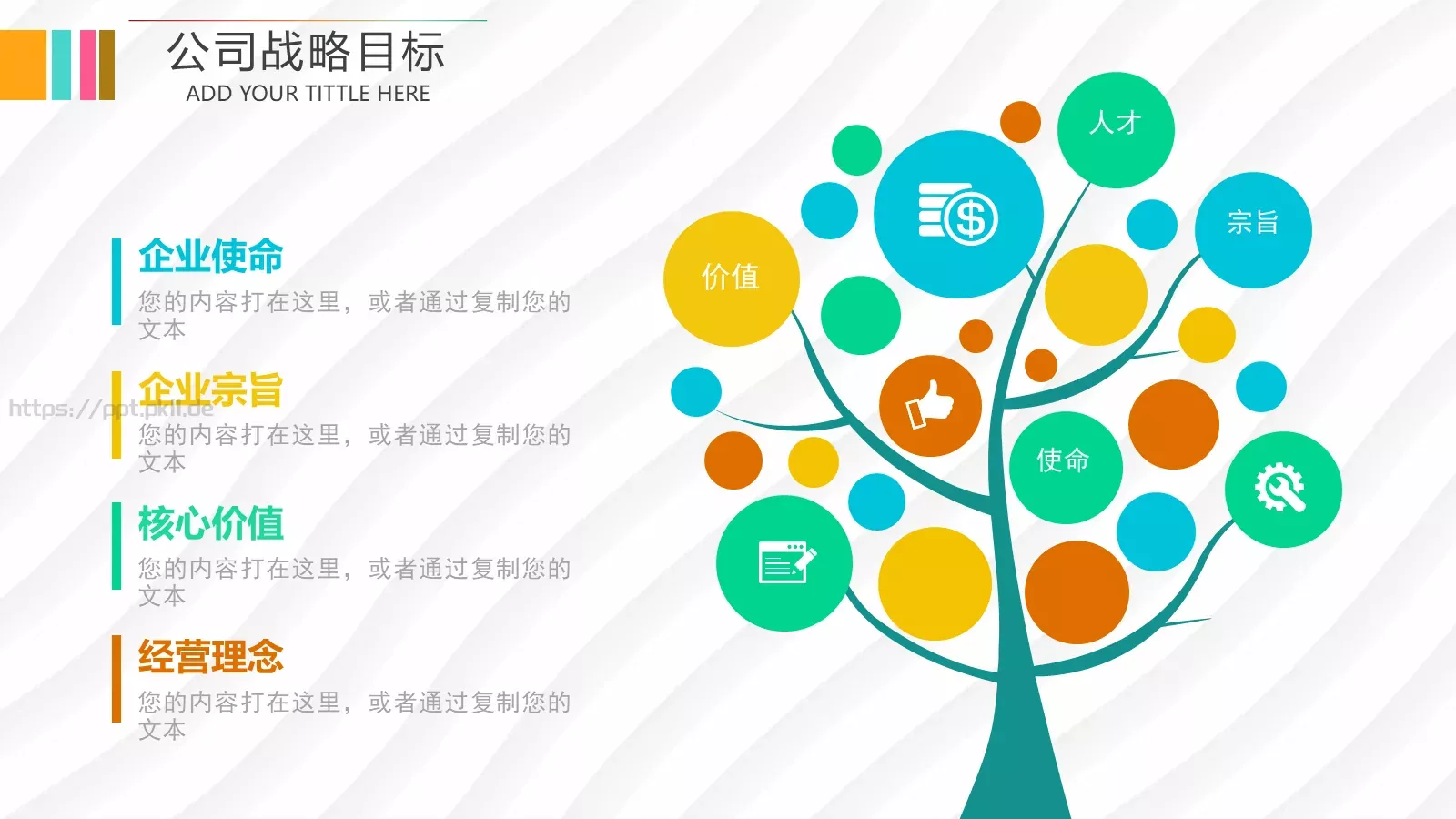 商业融资路演PPT模板 第 23 页预览图
