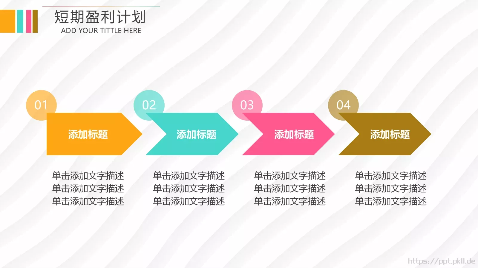 商业融资路演PPT模板 第 24 页预览图