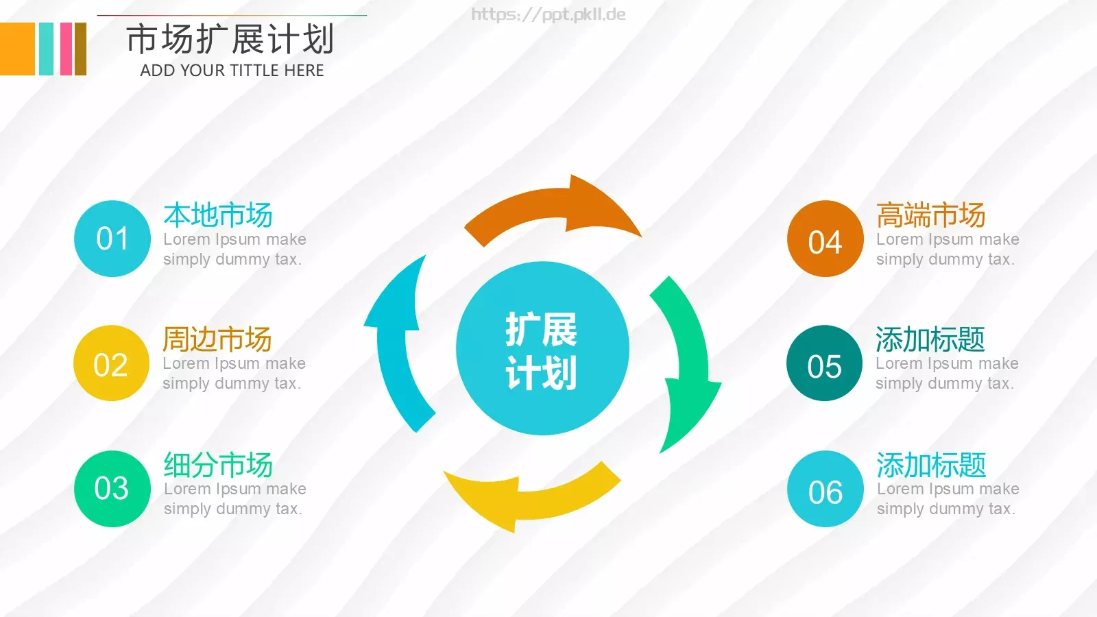 商业融资路演PPT模板 第 27 页预览图