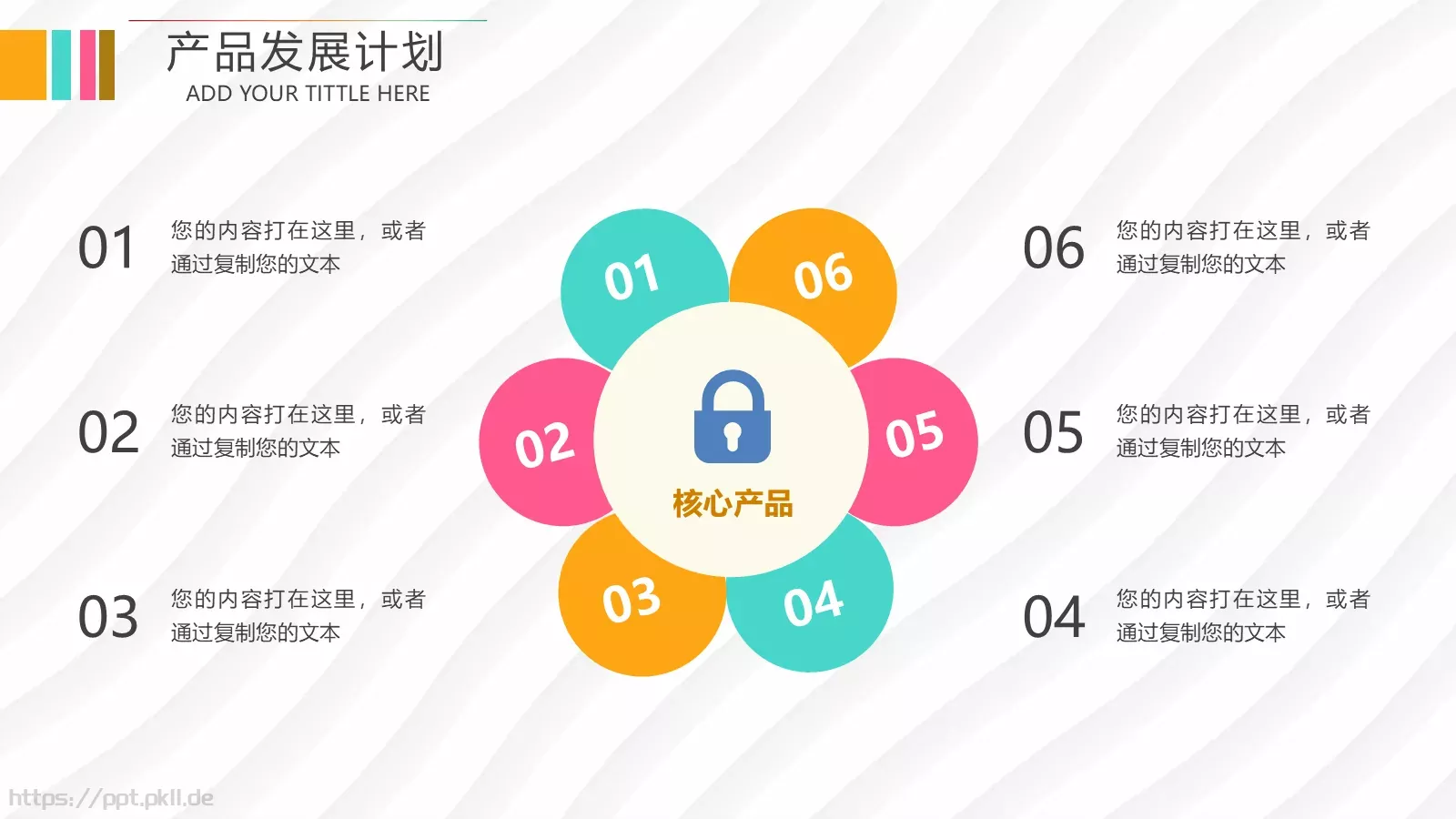 商业融资路演PPT模板 第 26 页预览图