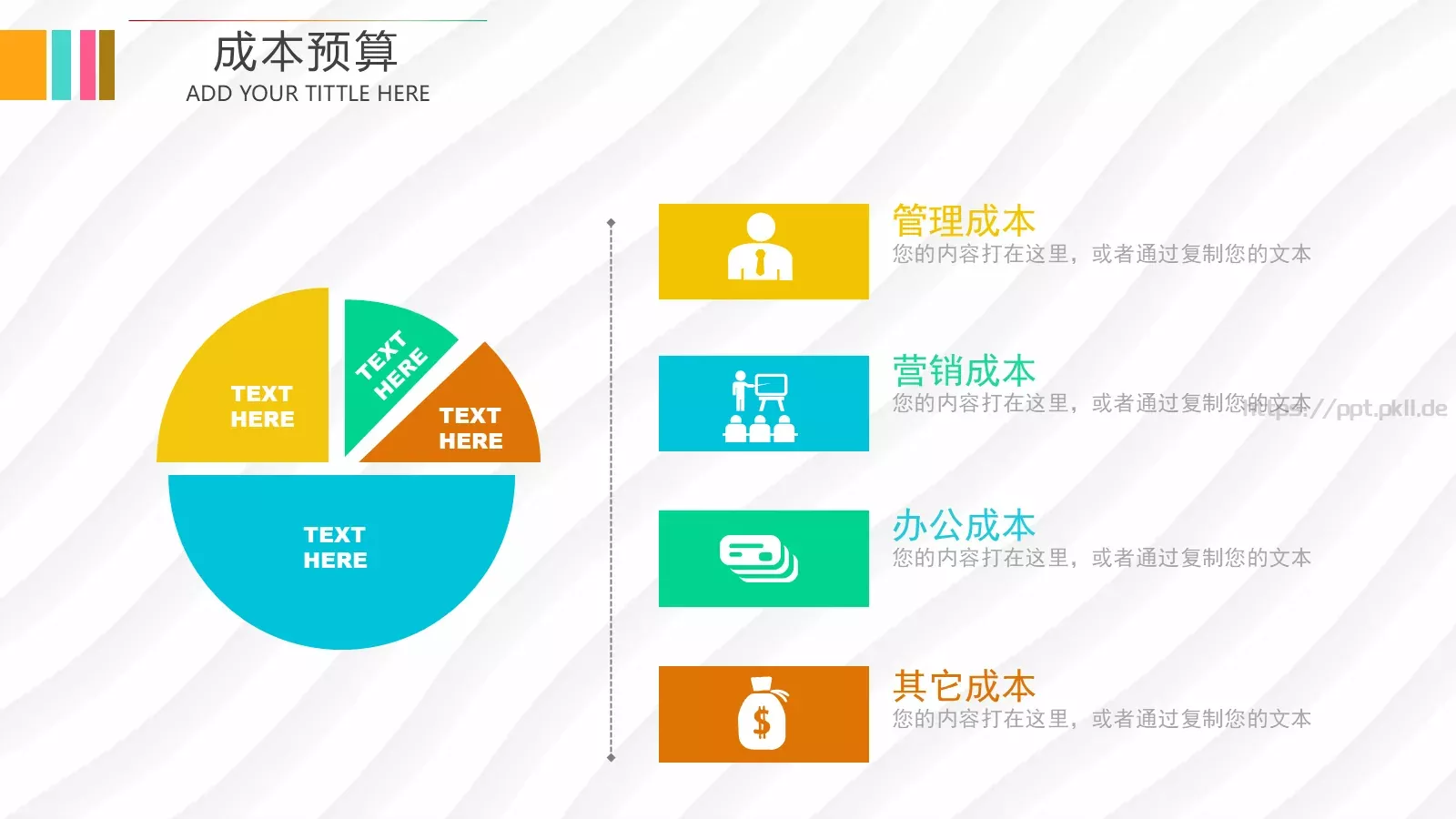 商业融资路演PPT模板 第 29 页预览图
