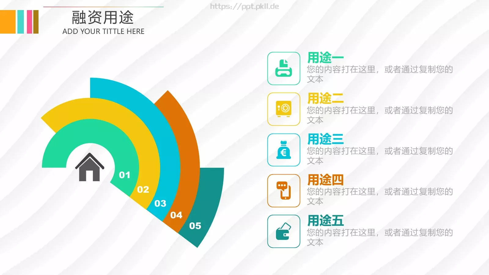 商业融资路演PPT模板 第 32 页预览图