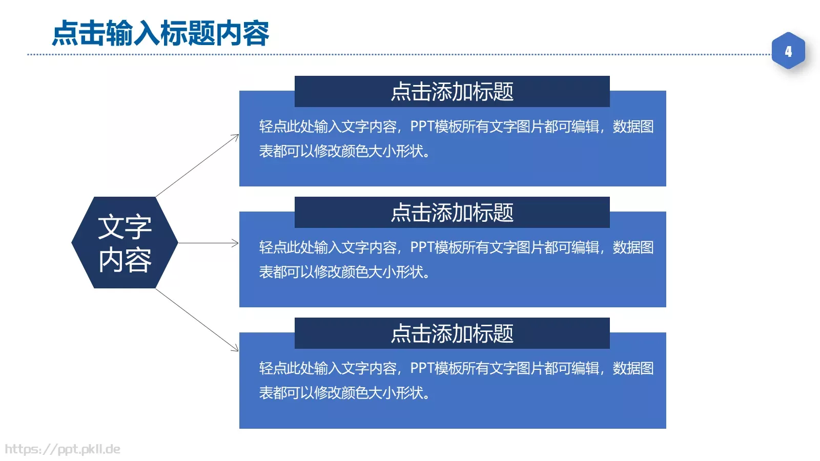 年度工作总结汇报PPT模板 第 4 页缩略图