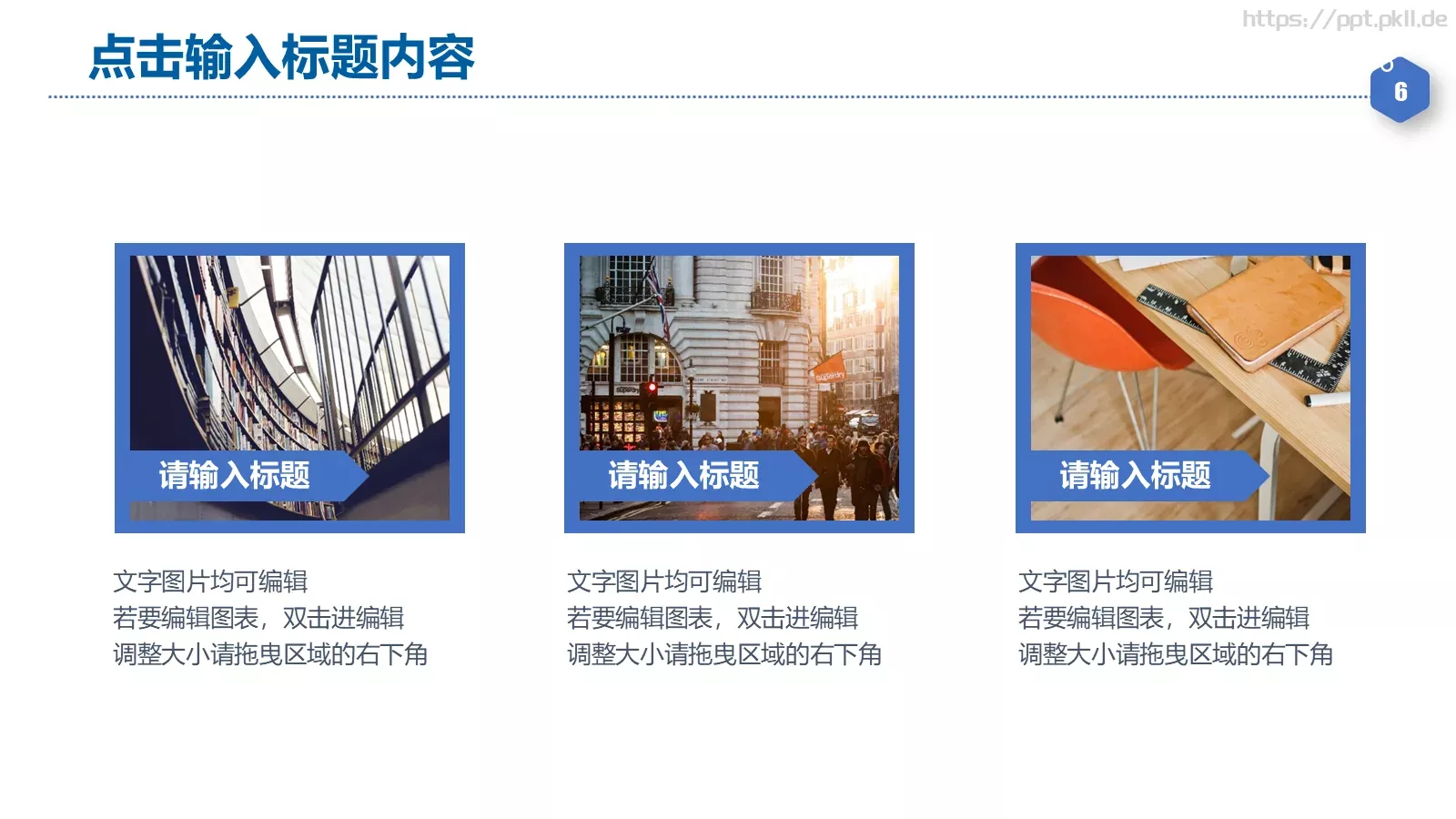 年度工作总结汇报PPT模板 第 6 页预览图