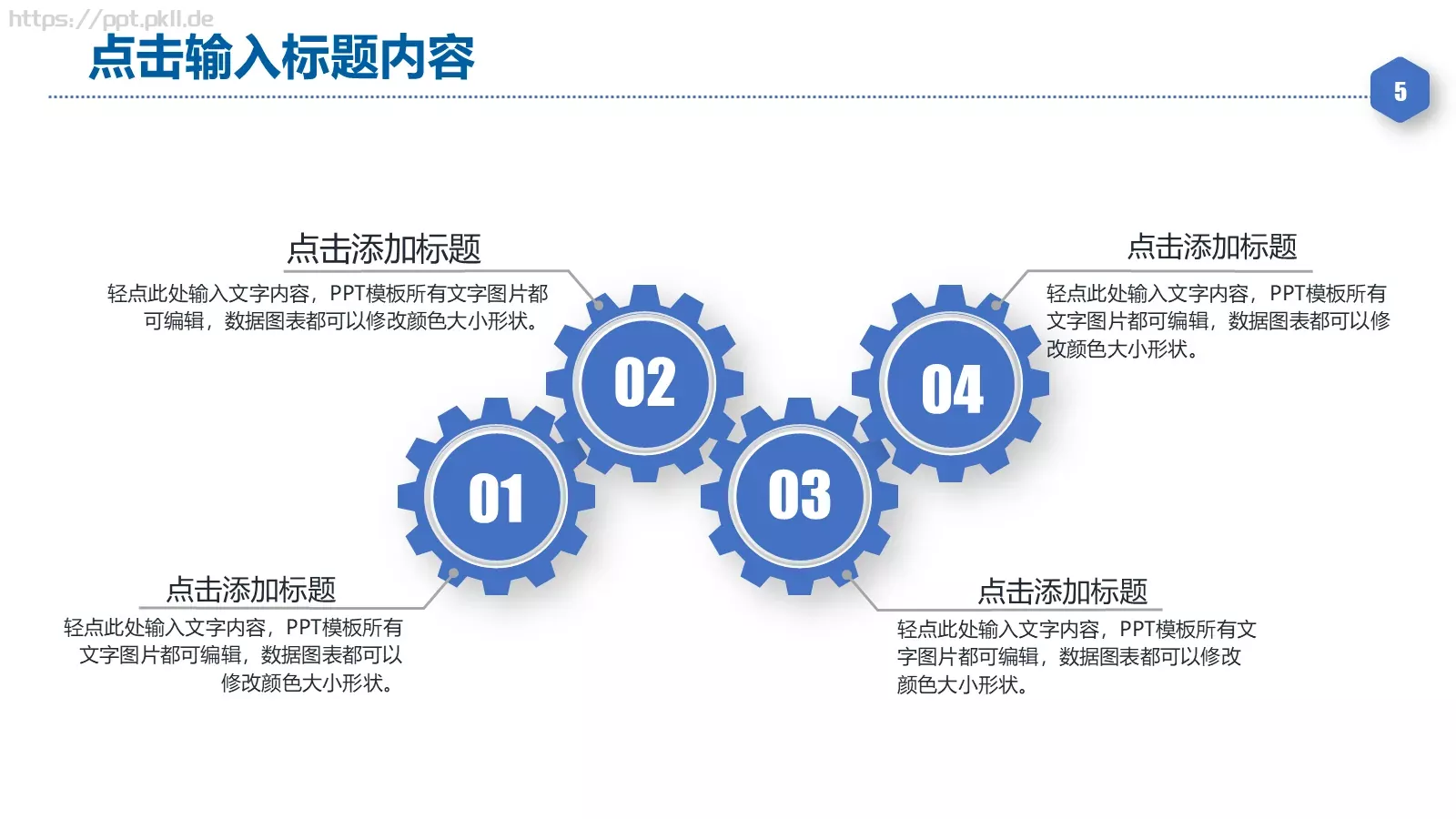年度工作总结汇报PPT模板 第 5 页预览图