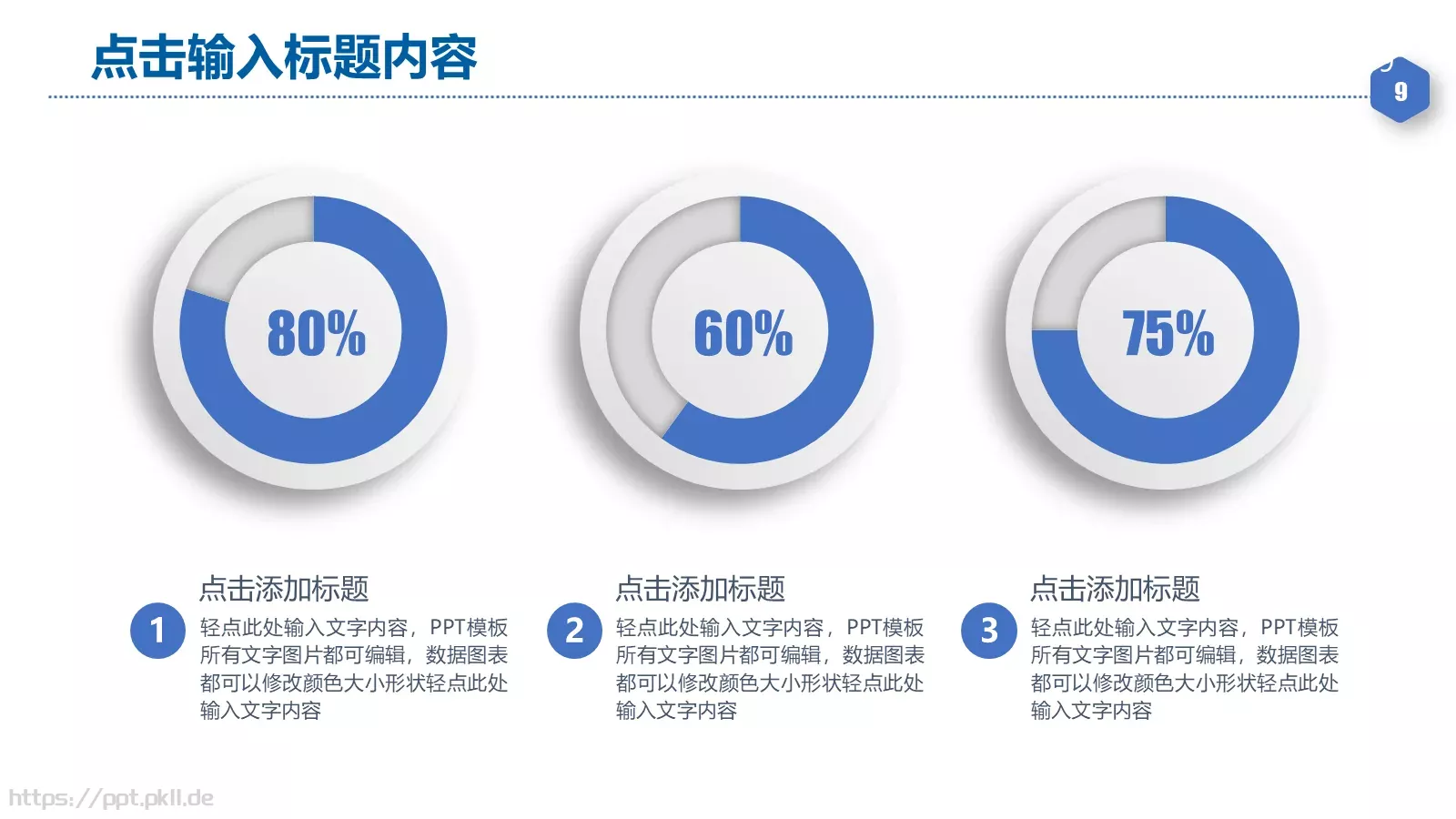 年度工作总结汇报PPT模板 第 9 页预览图