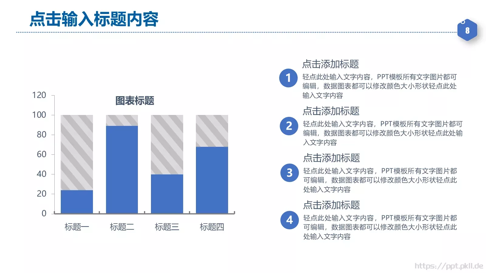 年度工作总结汇报PPT模板 第 8 页预览图
