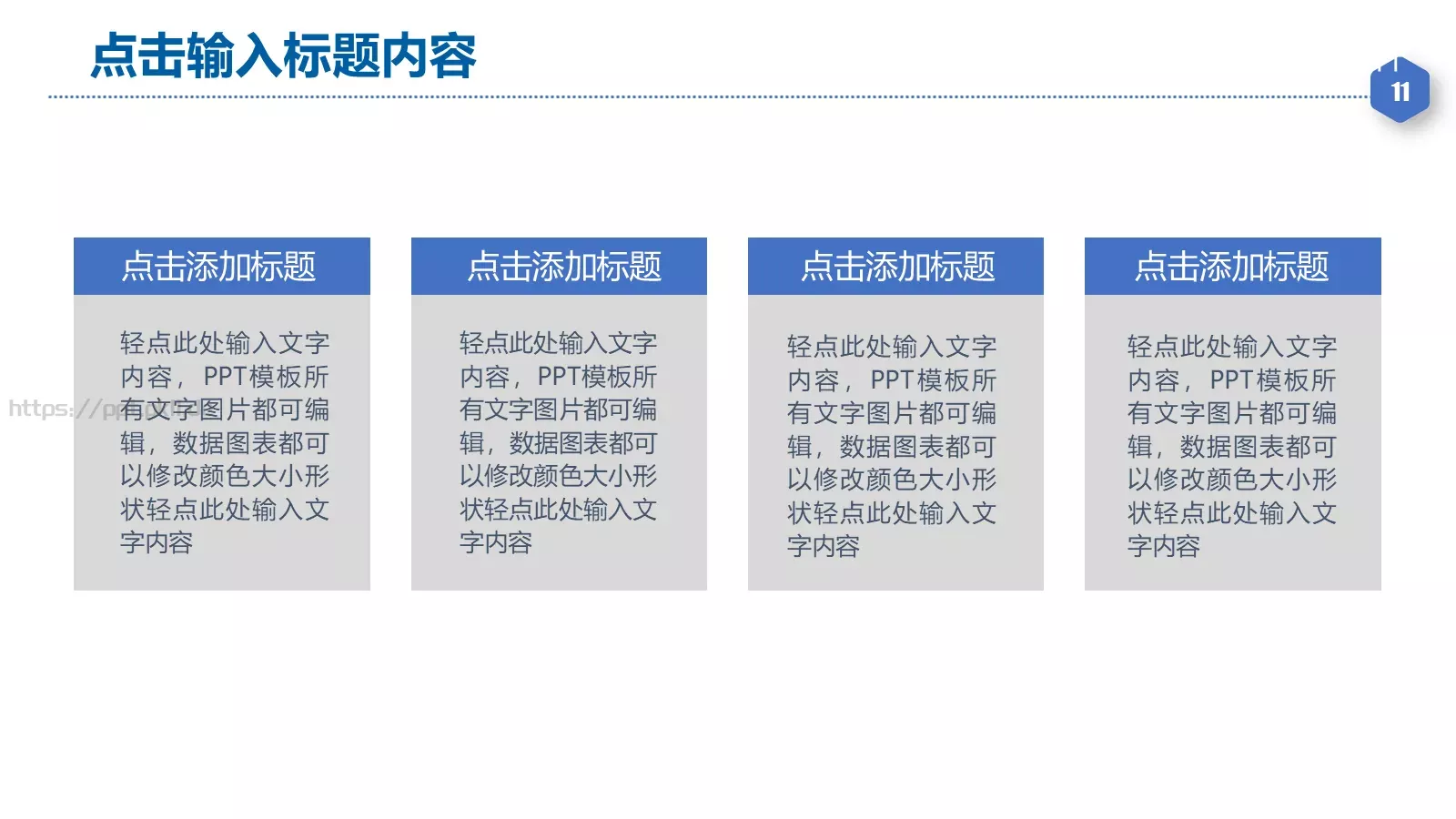 年度工作总结汇报PPT模板 第 11 页预览图