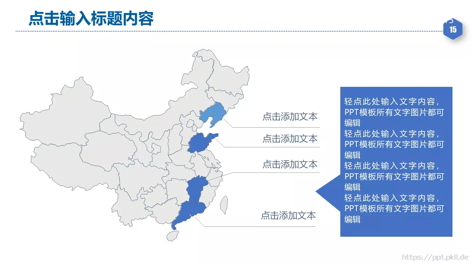 年度工作总结汇报PPT模板 第 15 页预览图