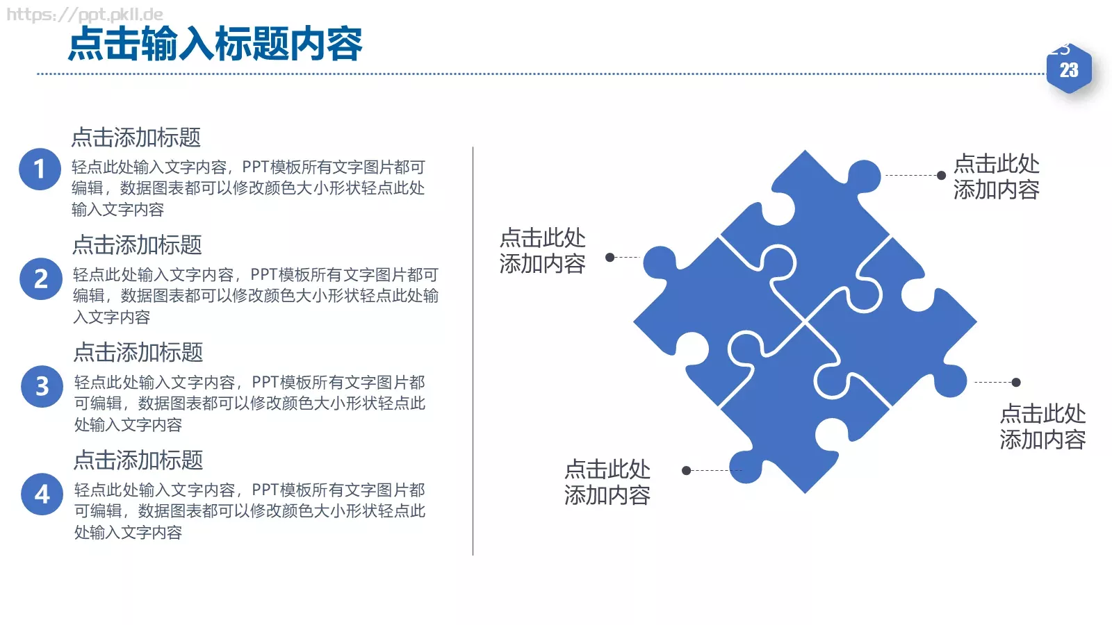 年度工作总结汇报PPT模板 第 23 页预览图