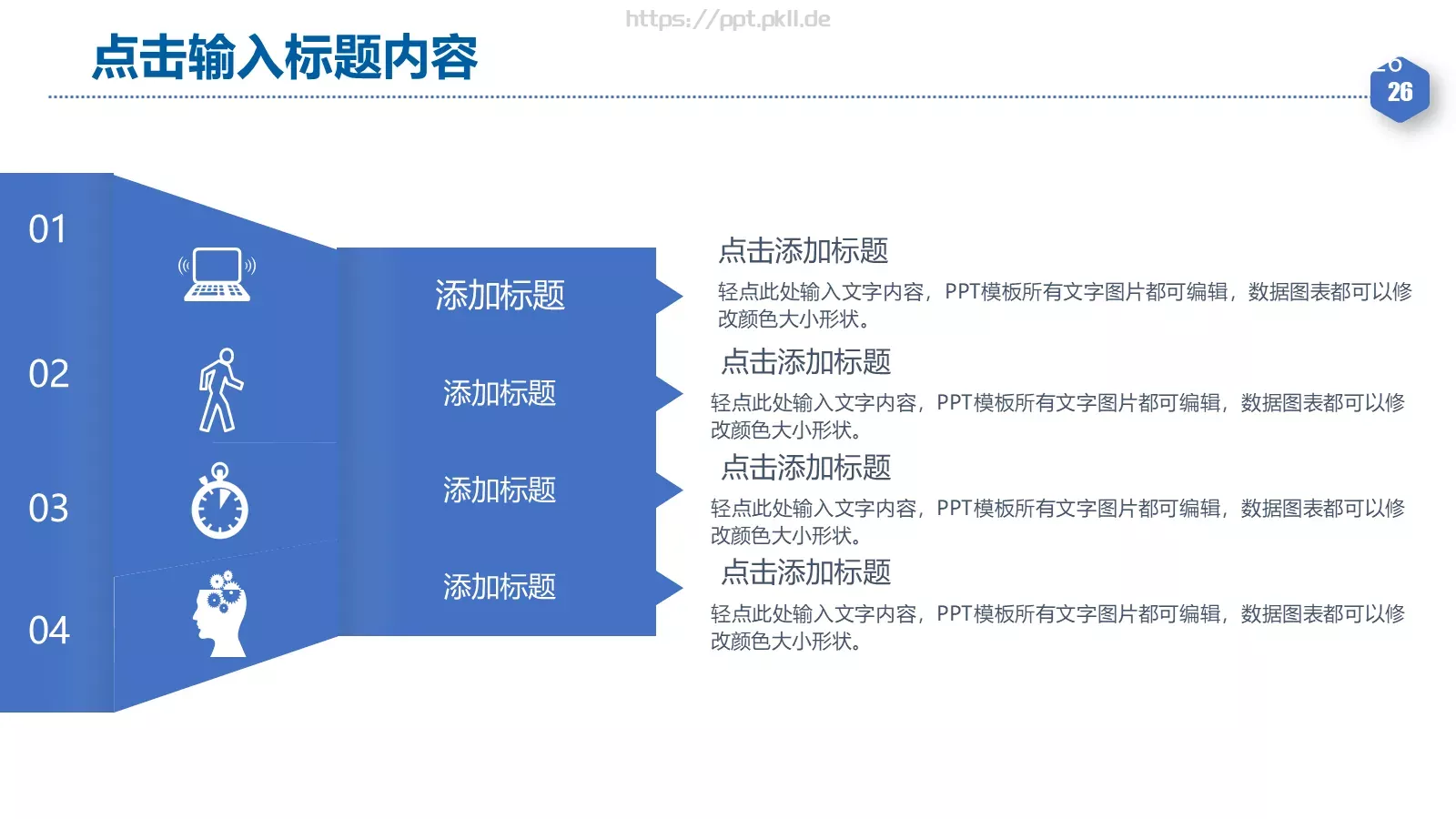 年度工作总结汇报PPT模板 第 26 页预览图