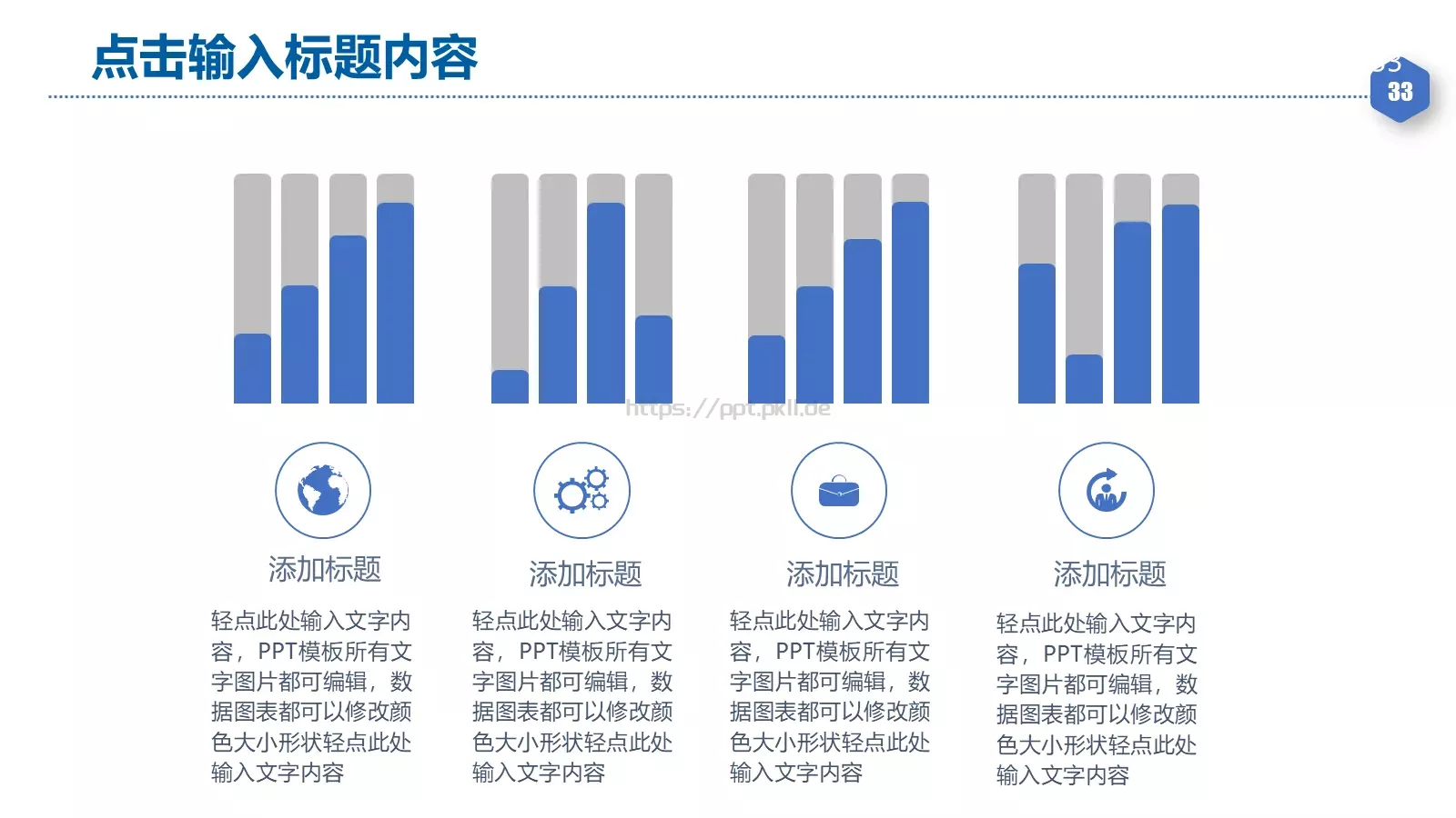 年度工作总结汇报PPT模板 第 33 页预览图