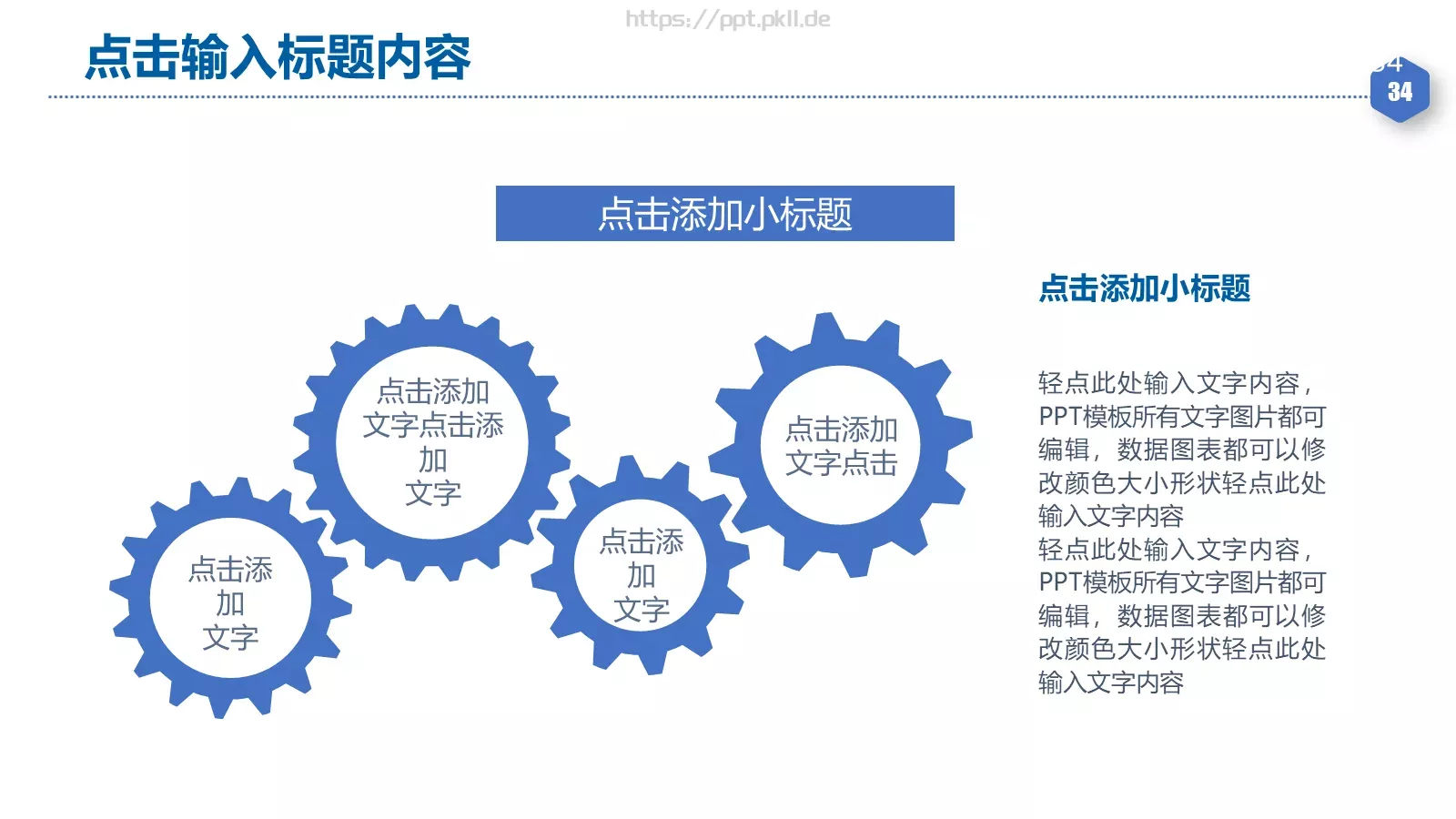 年度工作总结汇报PPT模板 第 34 页预览图