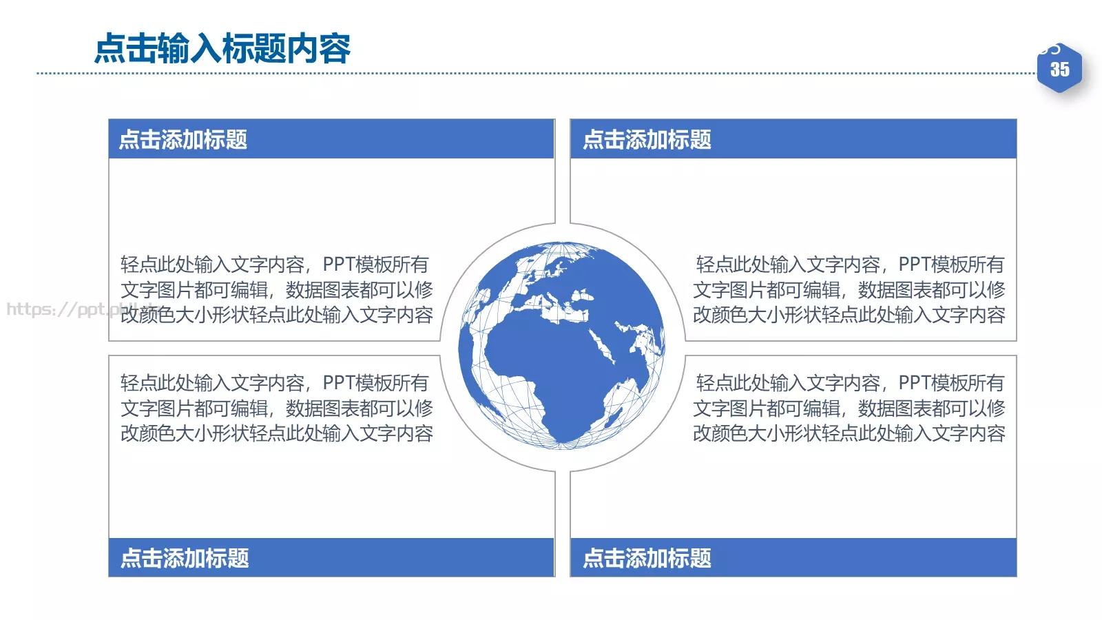 年度工作总结汇报PPT模板 第 35 页预览图