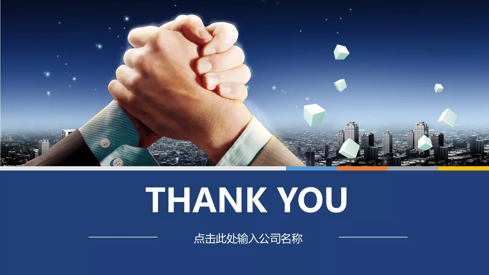年度工作总结汇报PPT模板 第 38 页预览图