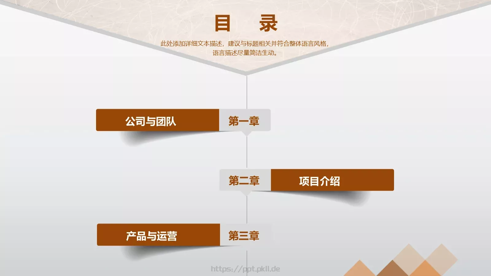 商业融资计划书PPT模板 第 2 页缩略图