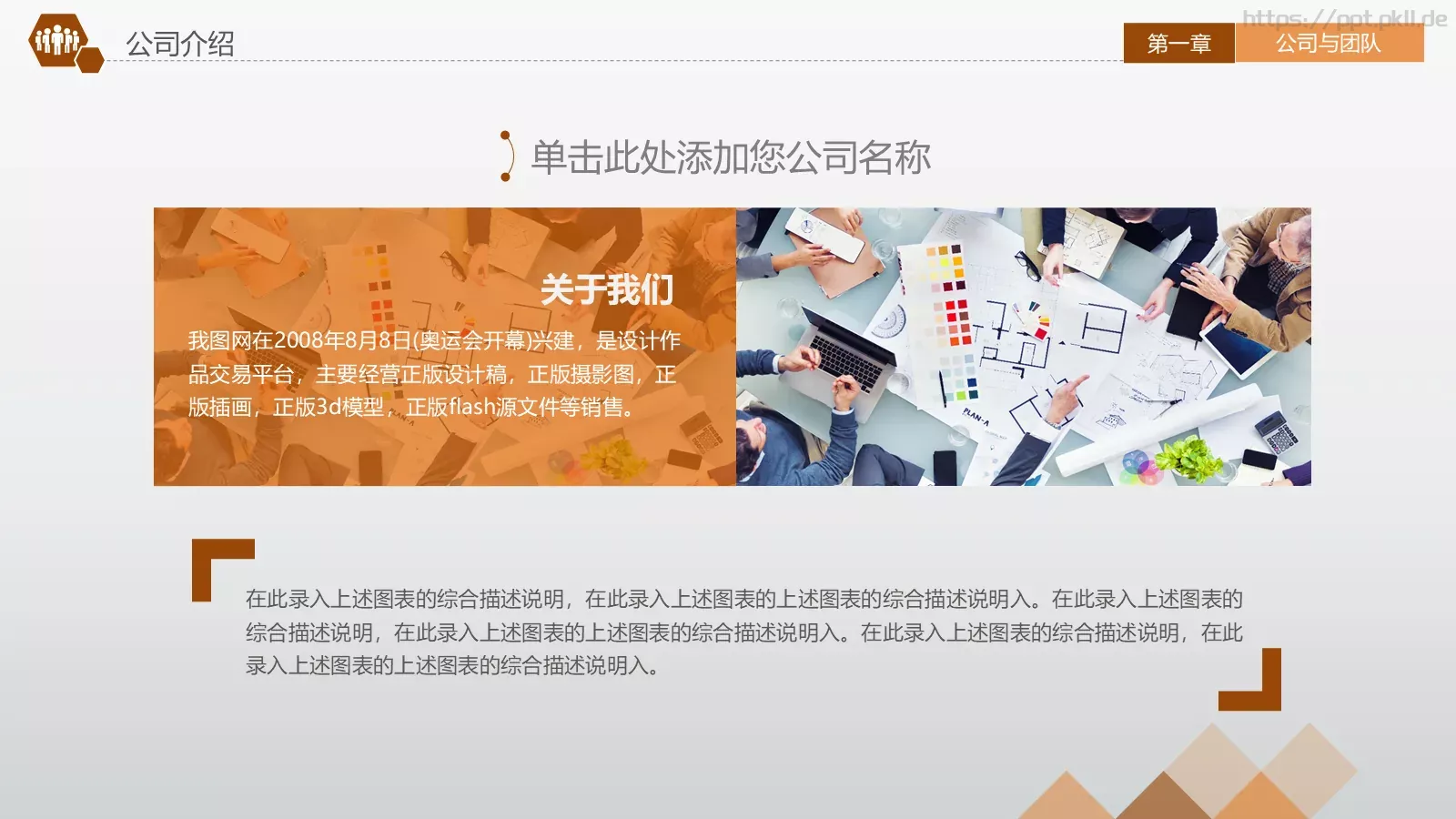 商业融资计划书PPT模板 第 5 页预览图