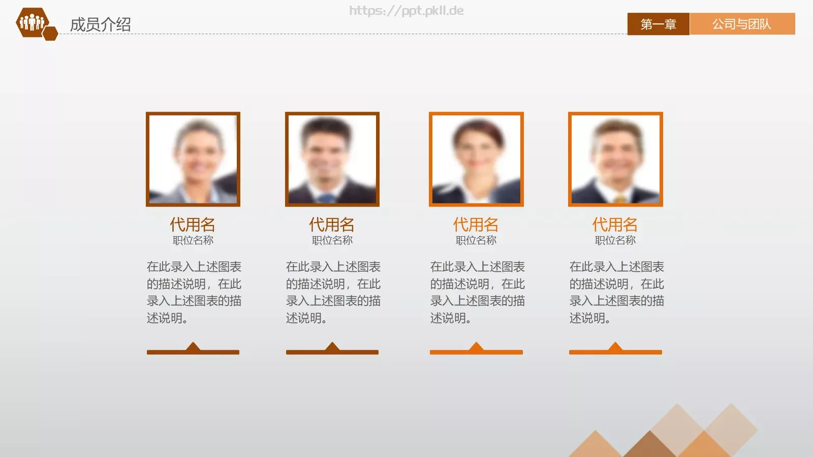 商业融资计划书PPT模板 第 8 页预览图