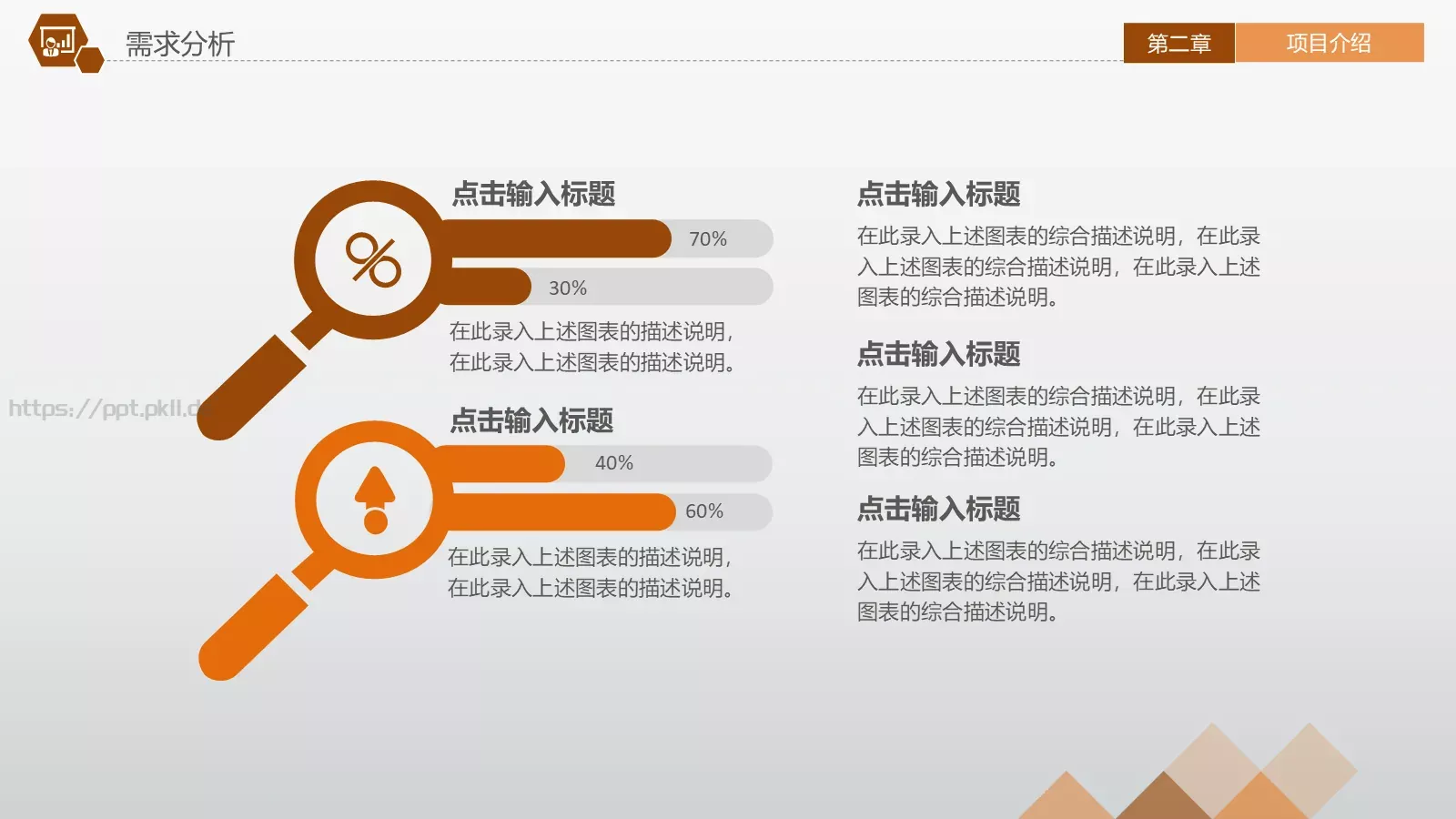 商业融资计划书PPT模板 第 15 页预览图