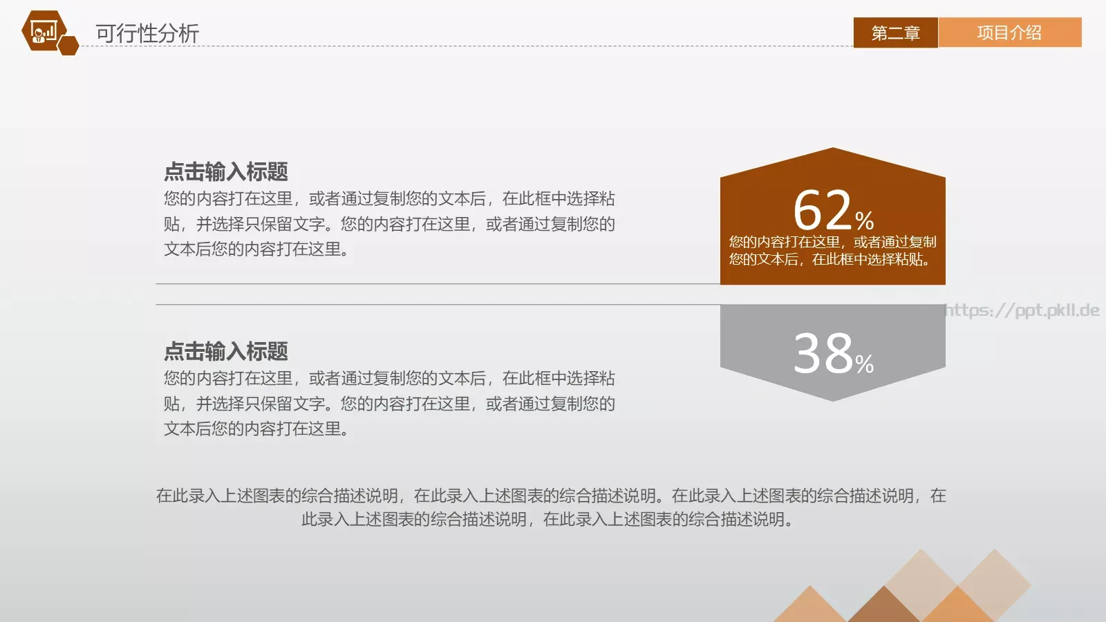 商业融资计划书PPT模板 第 20 页预览图