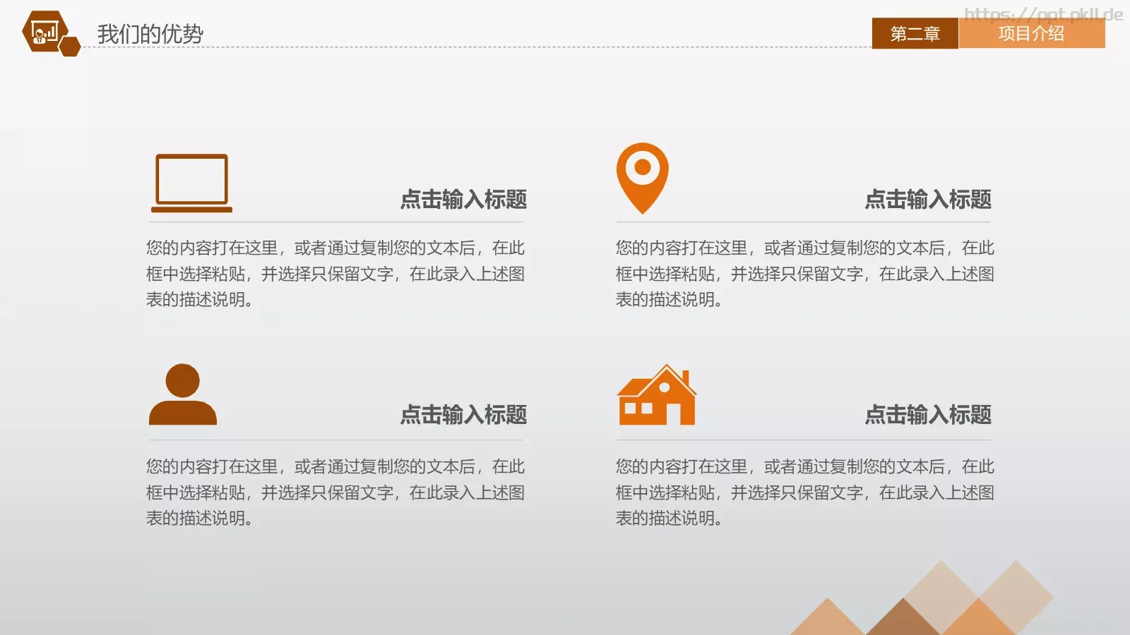 商业融资计划书PPT模板 第 19 页预览图