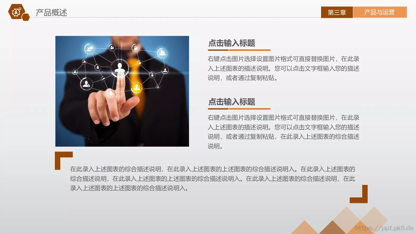 商业融资计划书PPT模板 第 23 页预览图