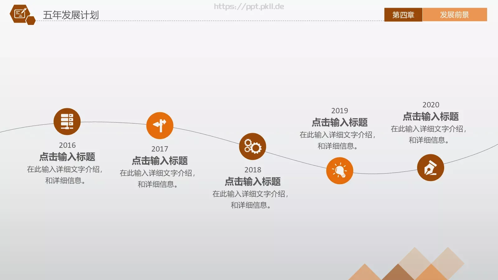 商业融资计划书PPT模板 第 33 页预览图