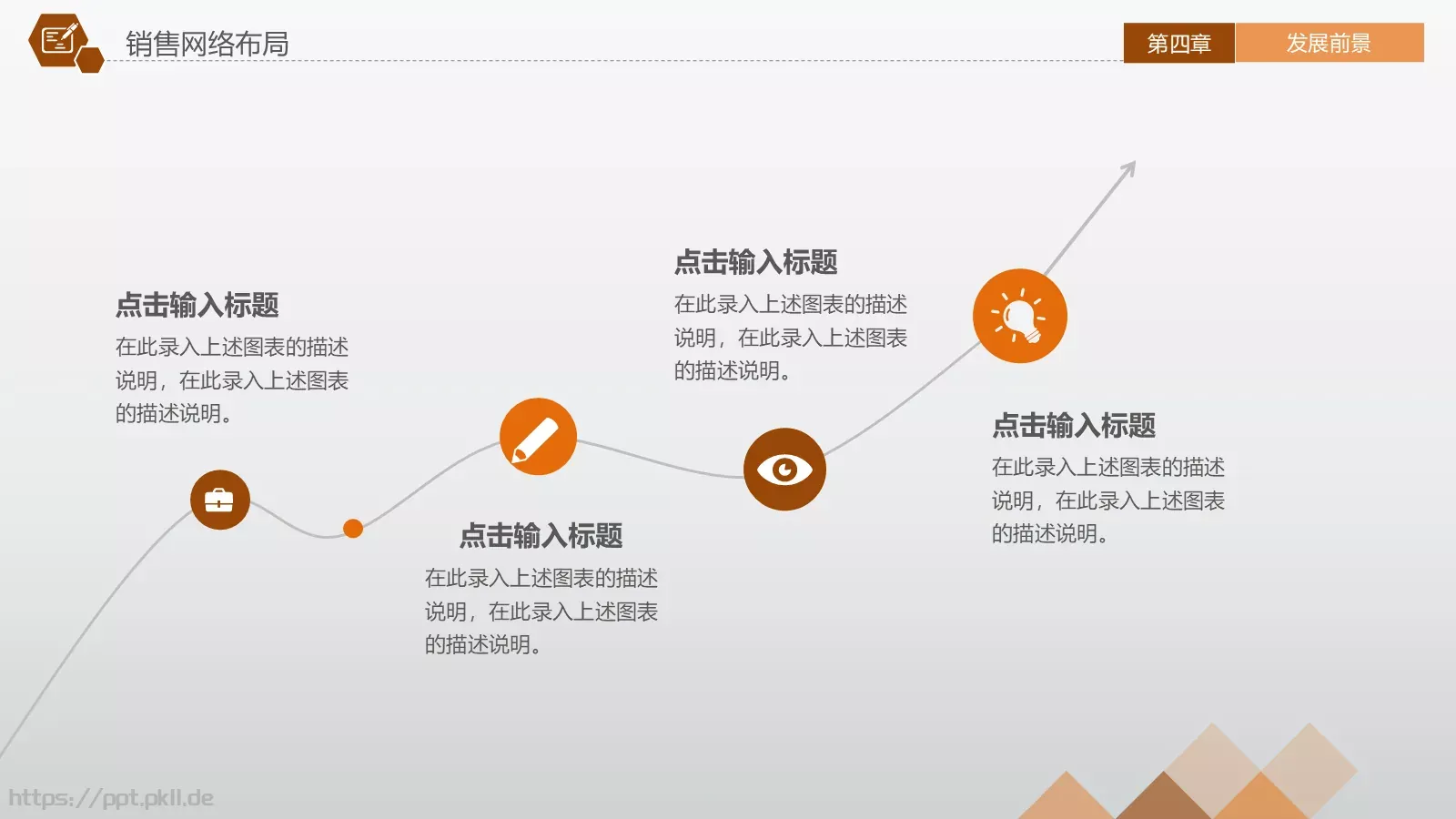 商业融资计划书PPT模板 第 34 页预览图