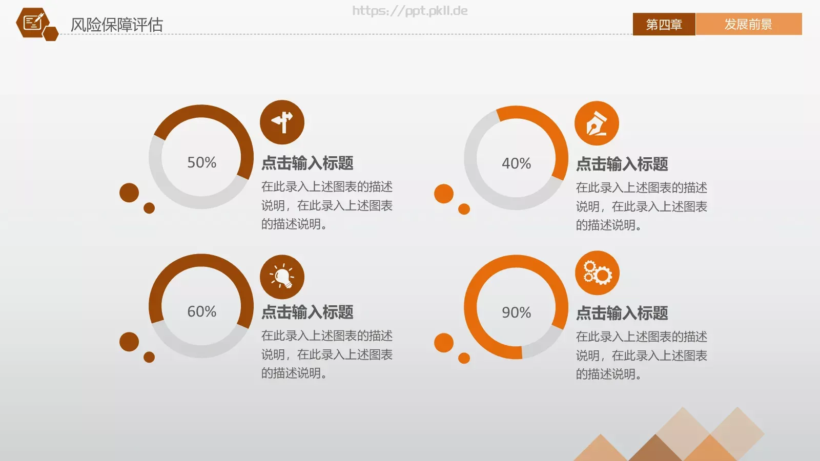 商业融资计划书PPT模板 第 36 页预览图