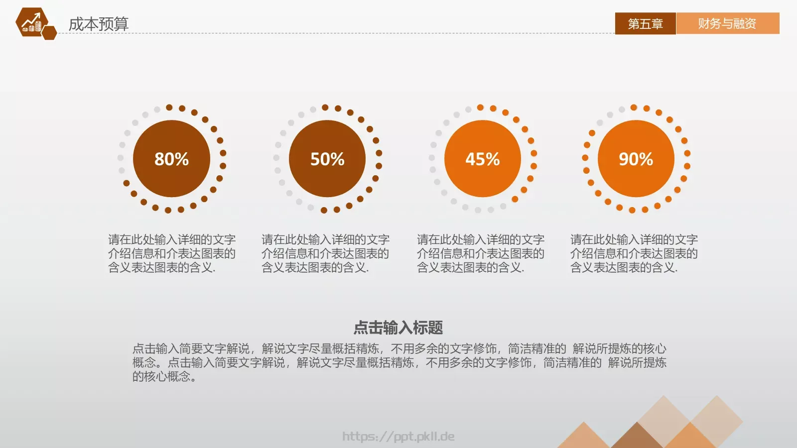 商业融资计划书PPT模板 第 38 页预览图