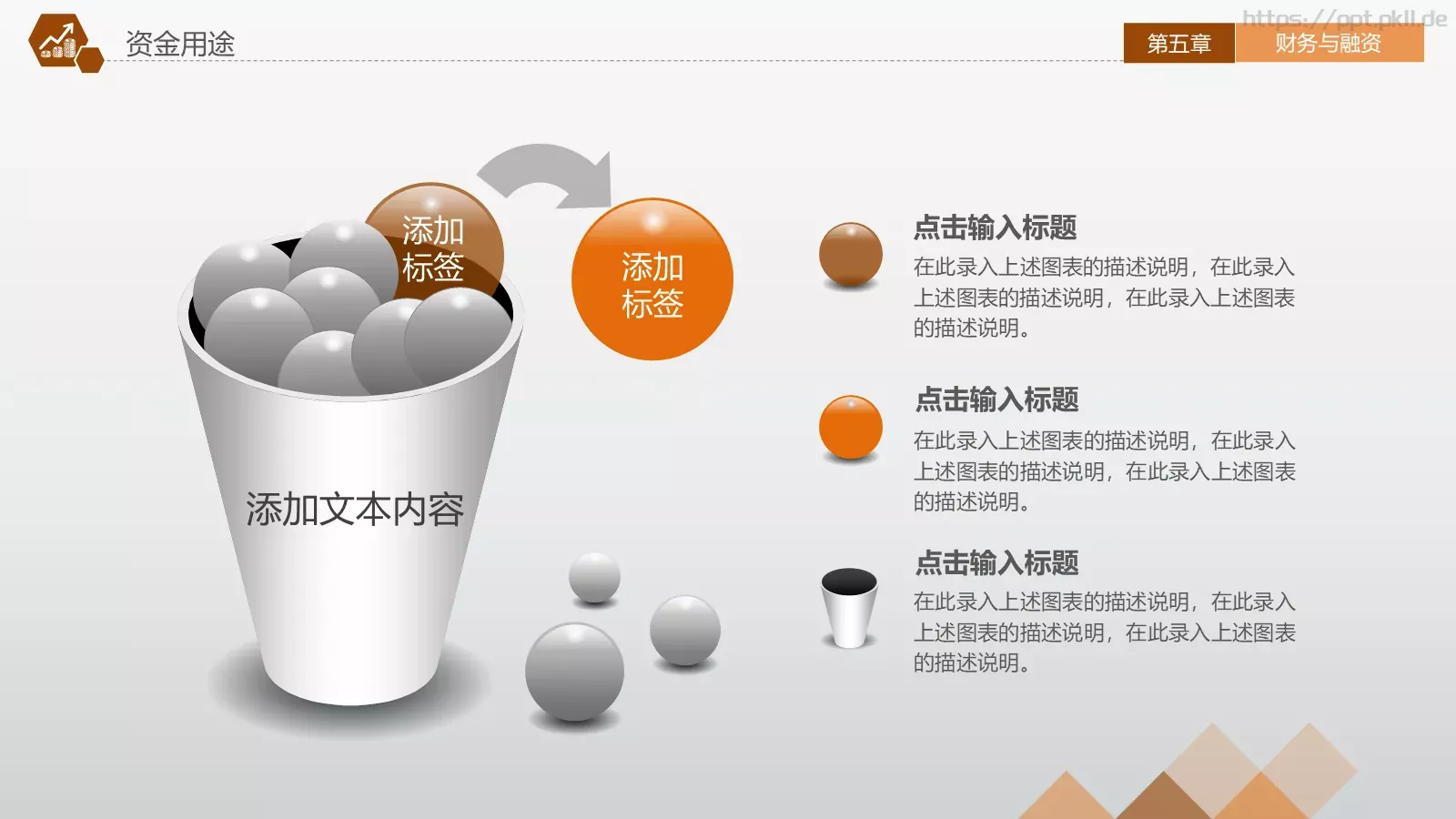 商业融资计划书PPT模板 第 41 页预览图