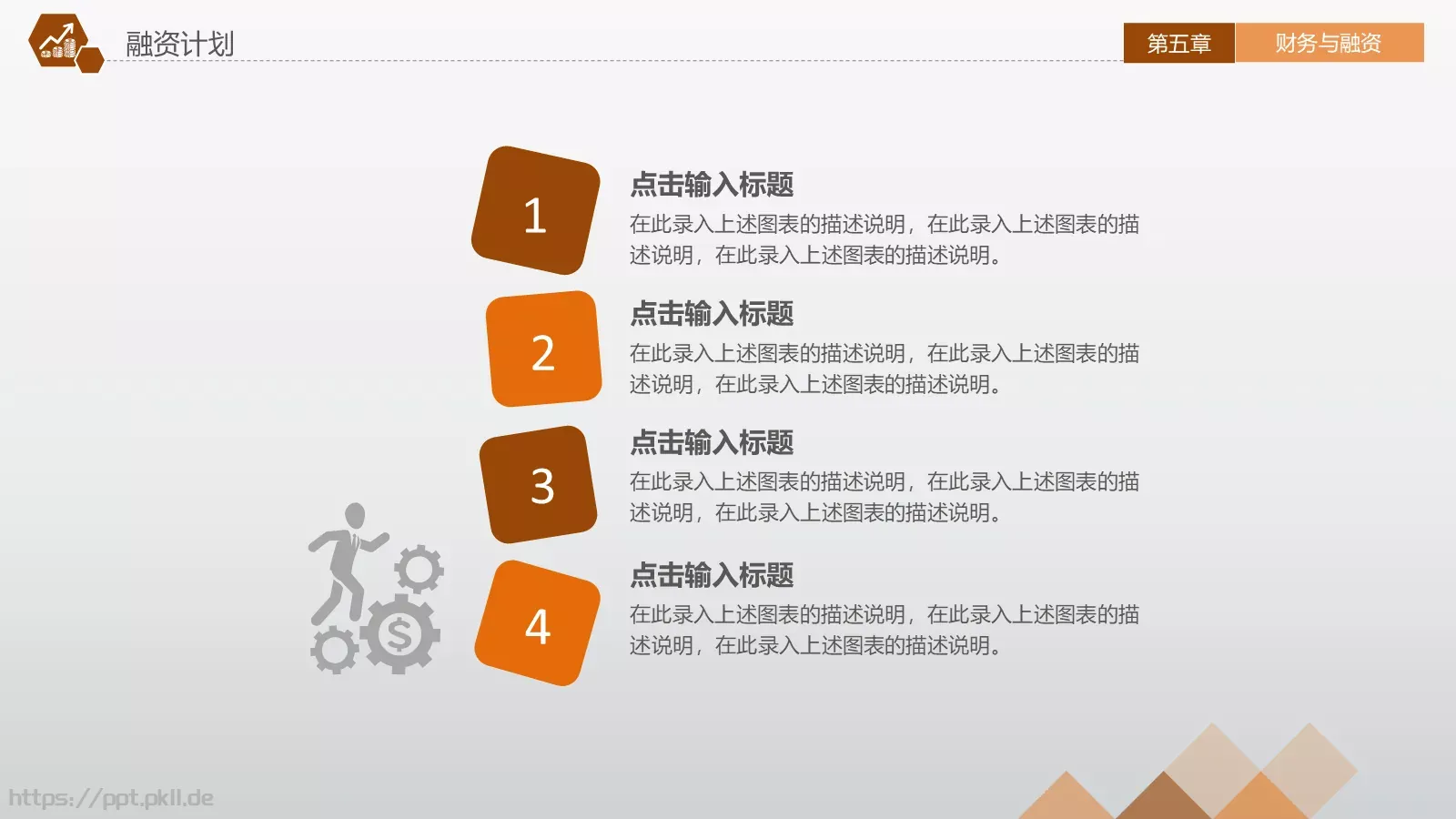 商业融资计划书PPT模板 第 40 页预览图