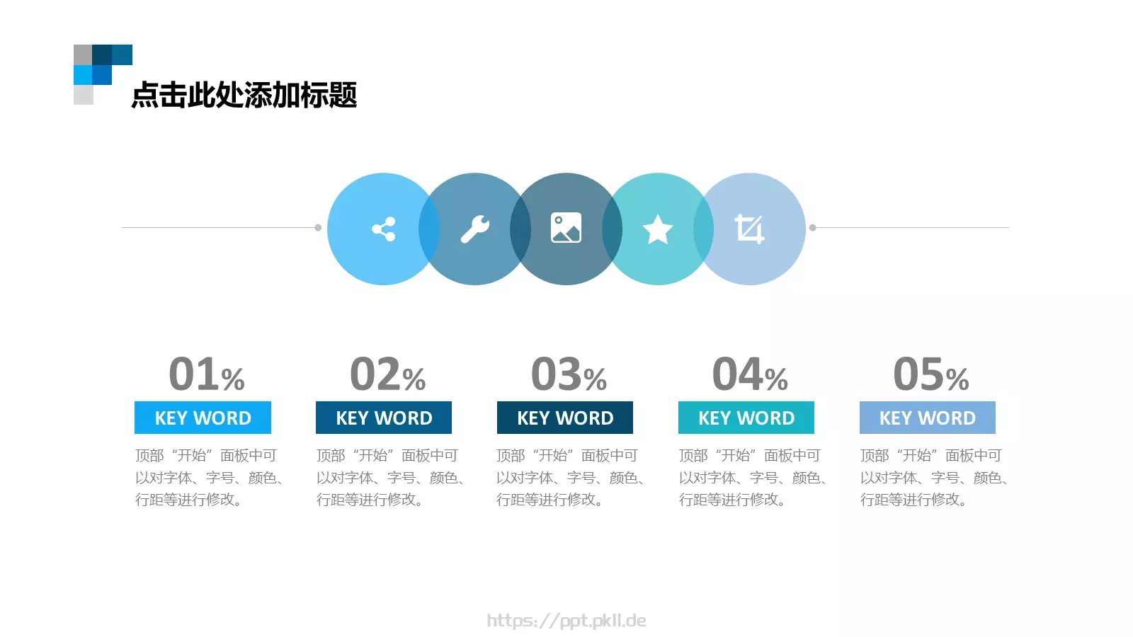项目汇报BYPPT模板 第 5 页预览图