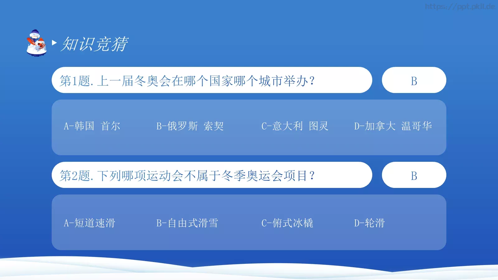 北京冬奥会主题宣讲PPT模板 第 17 页预览图