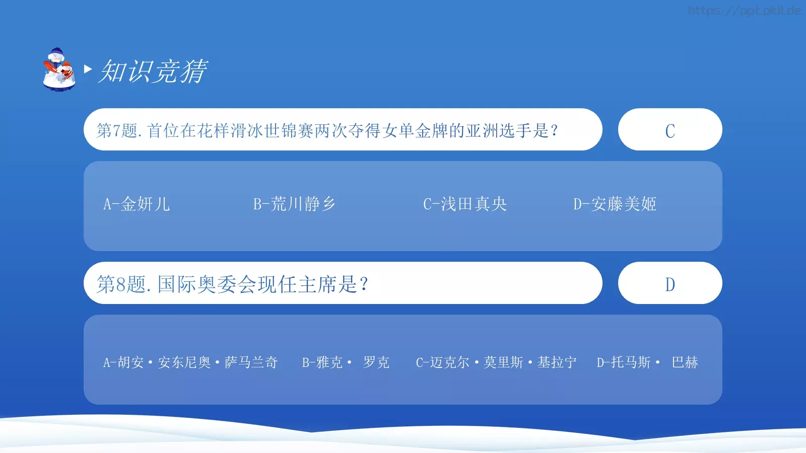 北京冬奥会主题宣讲PPT模板 第 20 页预览图