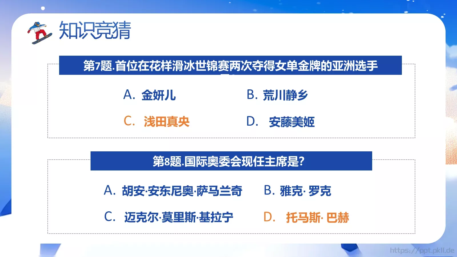 北京冬奥会介绍PPT模板 第 20 页预览图