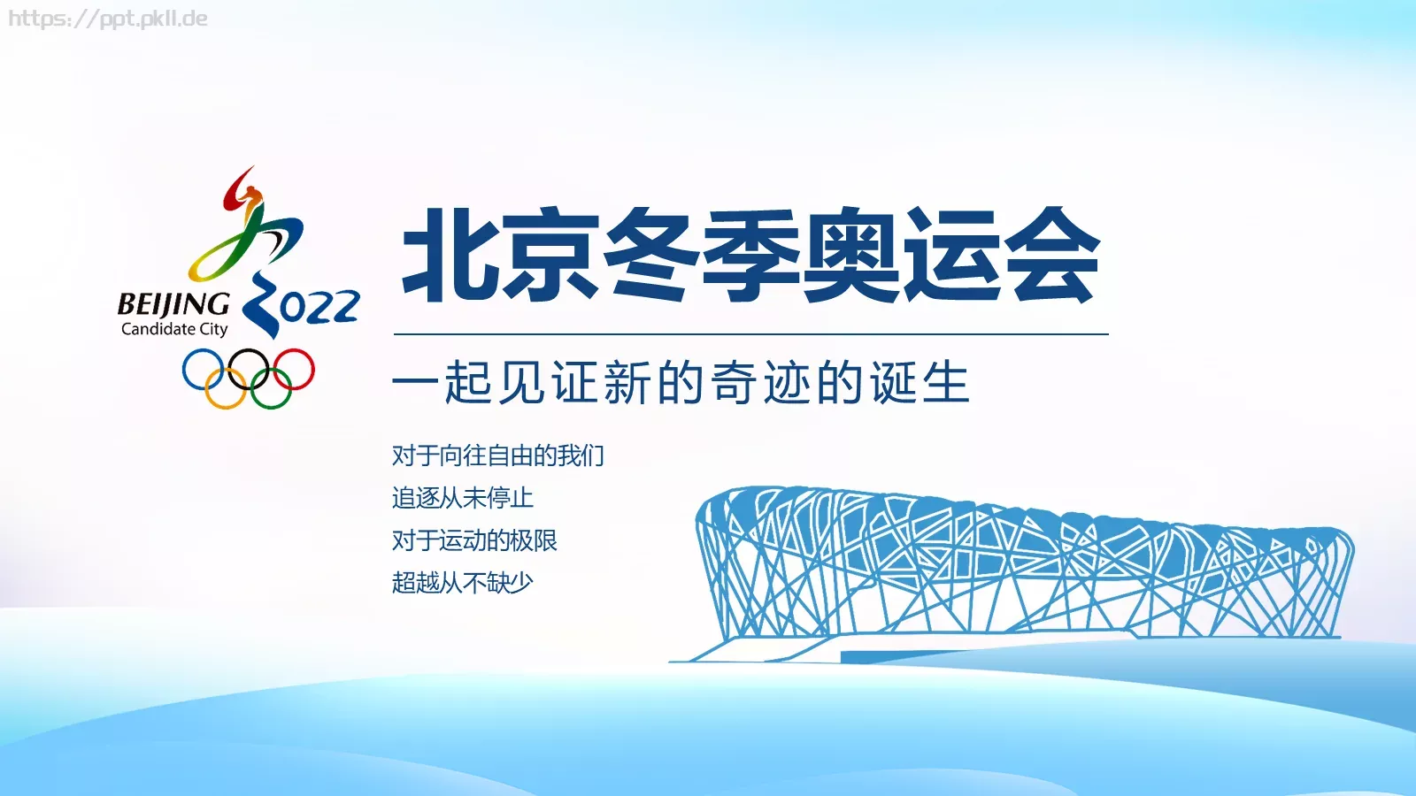 宣讲人：某某某 时间PPT模板 第 3 页缩略图
