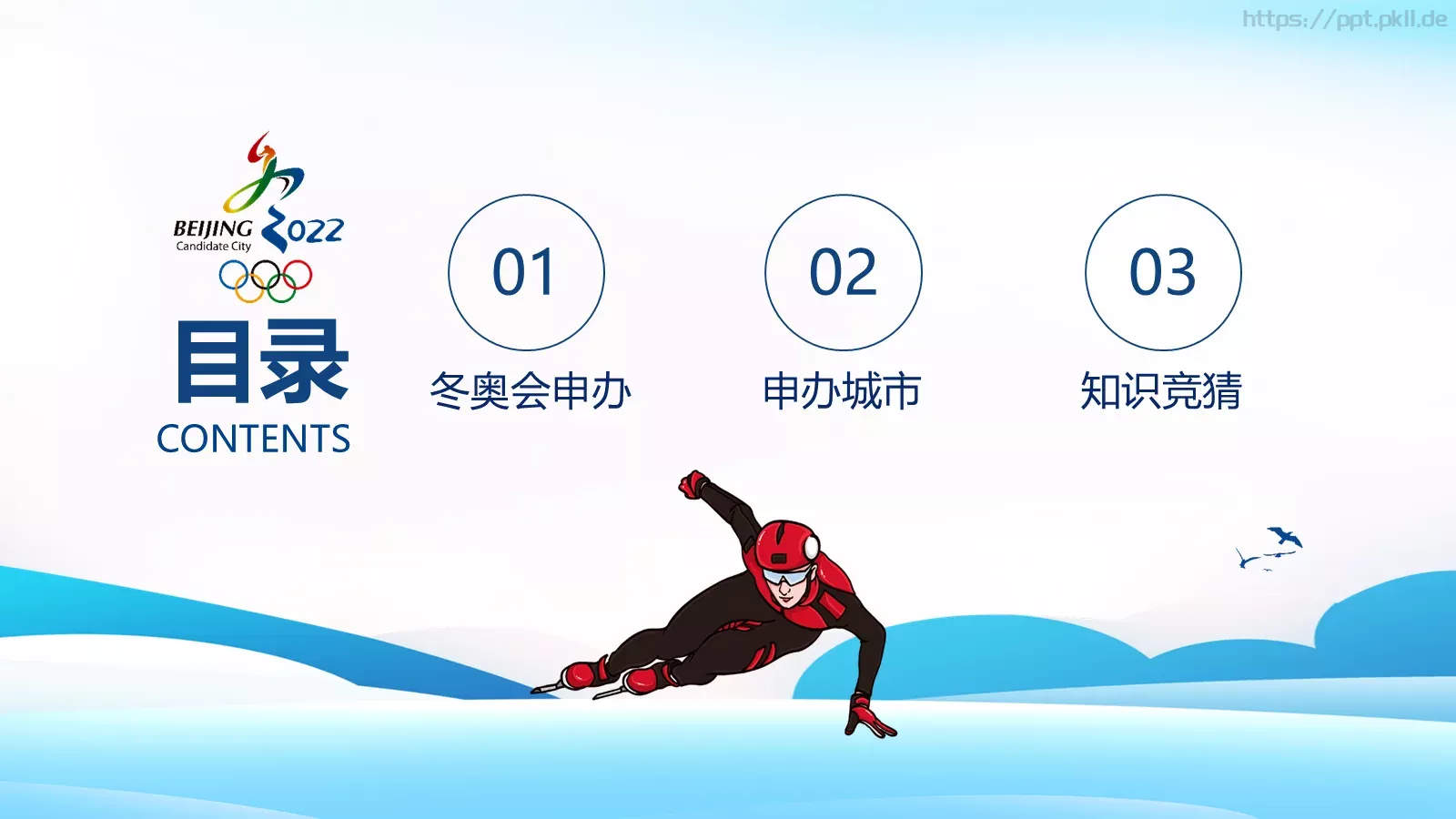宣讲人：某某某 时间PPT模板 第 4 页缩略图