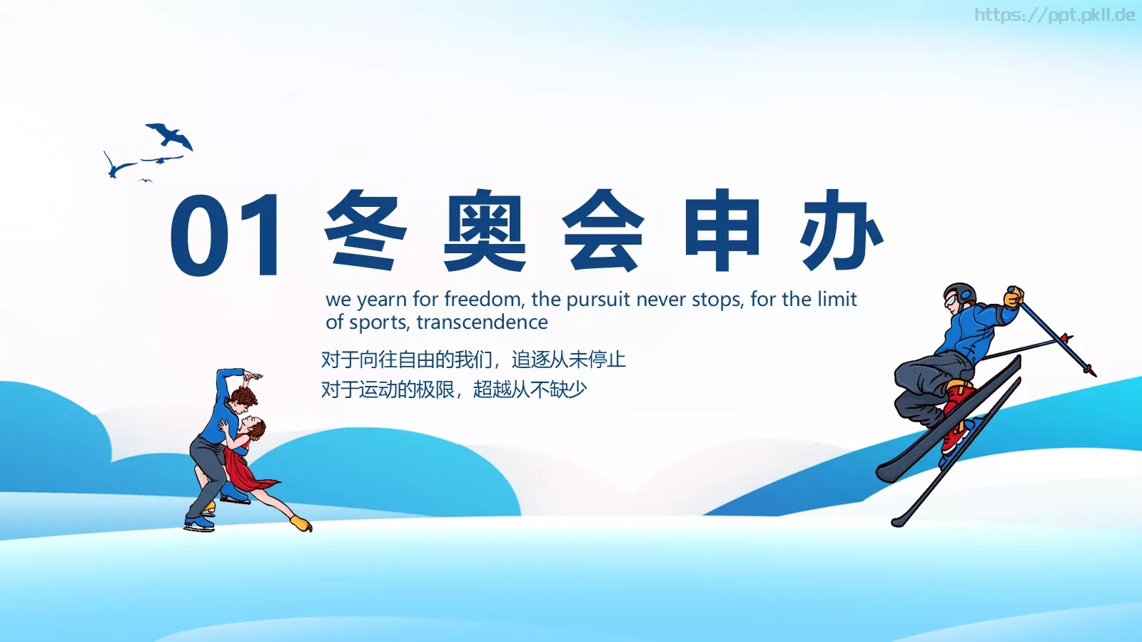 宣讲人：某某某 时间PPT模板 第 5 页预览图