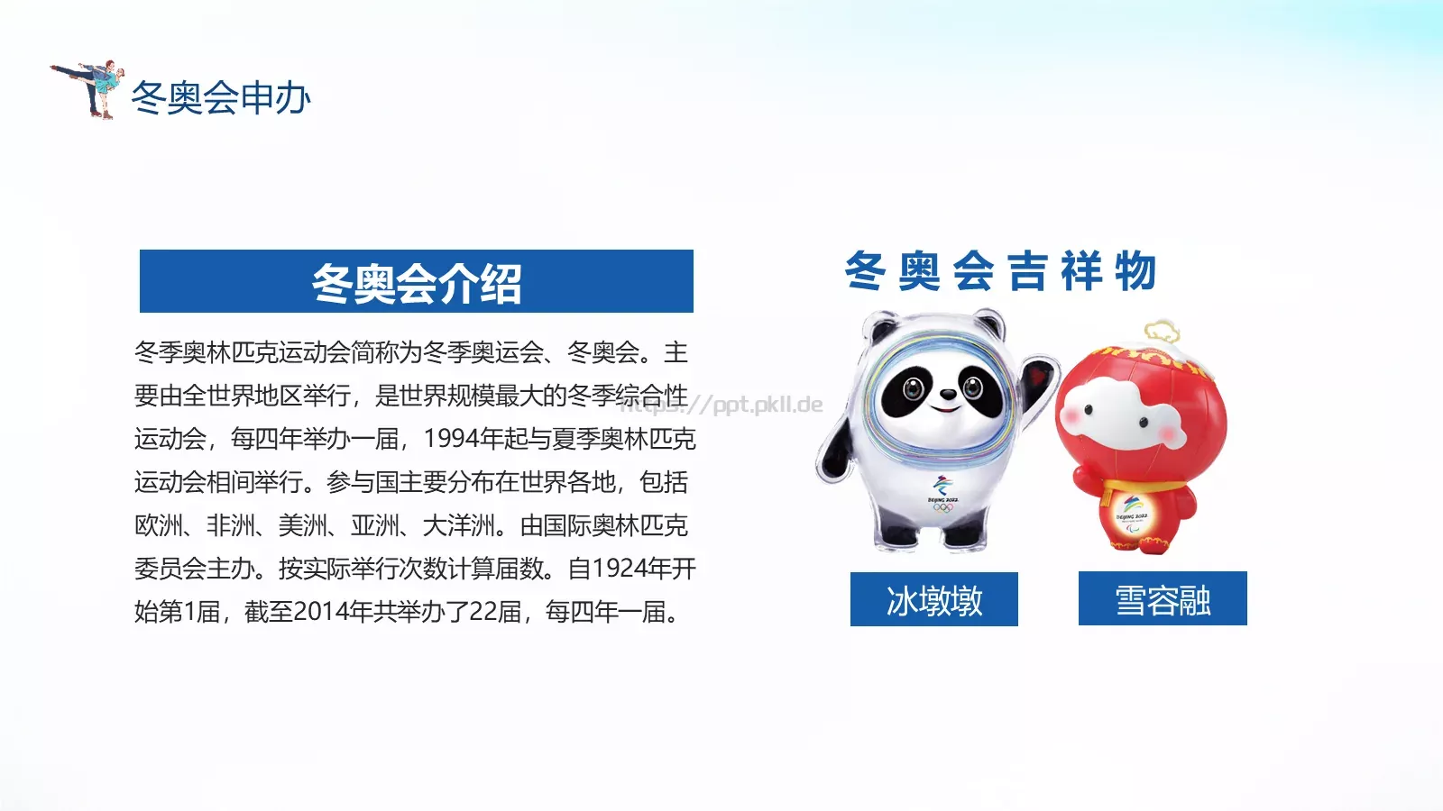 宣讲人：某某某 时间PPT模板 第 7 页预览图