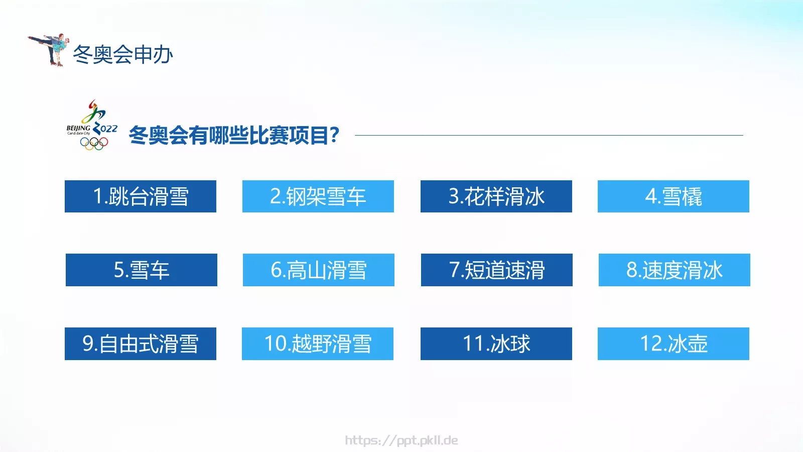 宣讲人：某某某 时间PPT模板 第 8 页预览图