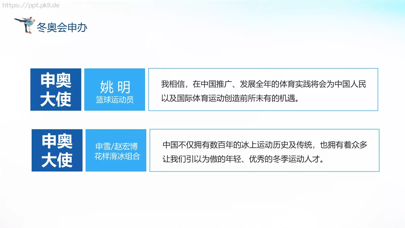 宣讲人：某某某 时间PPT模板 第 10 页预览图