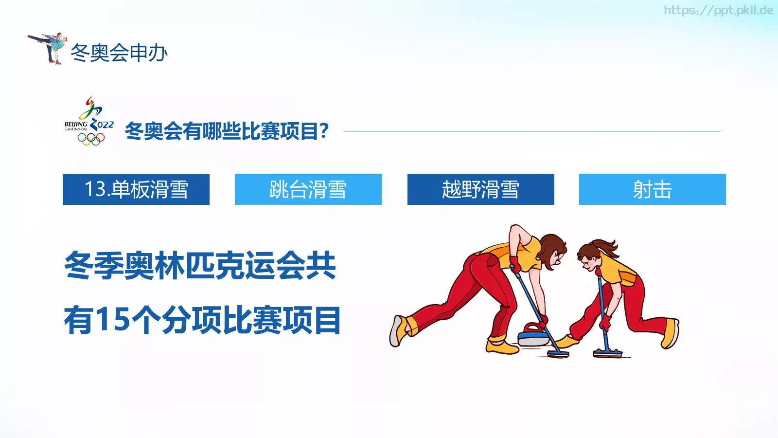 宣讲人：某某某 时间PPT模板 第 9 页预览图