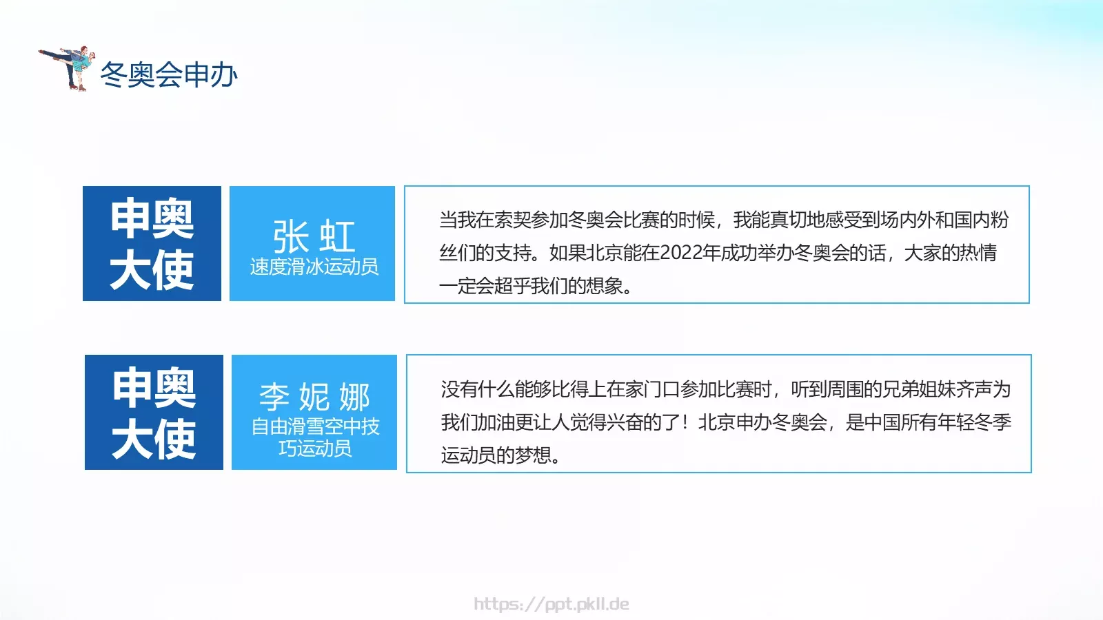 宣讲人：某某某 时间PPT模板 第 11 页预览图