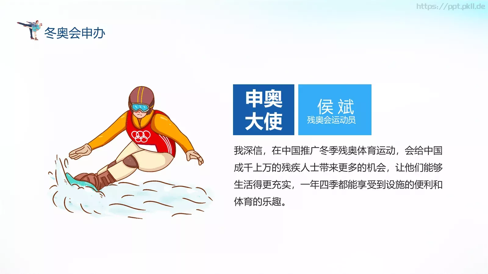 宣讲人：某某某 时间PPT模板 第 12 页预览图